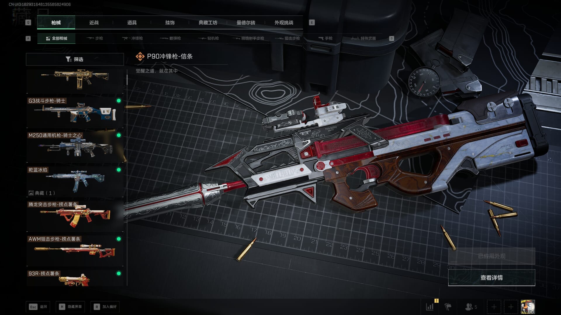 SJZQM383106三角洲行动账号详情图31 SJZQM383106三角洲行动账号详情图31