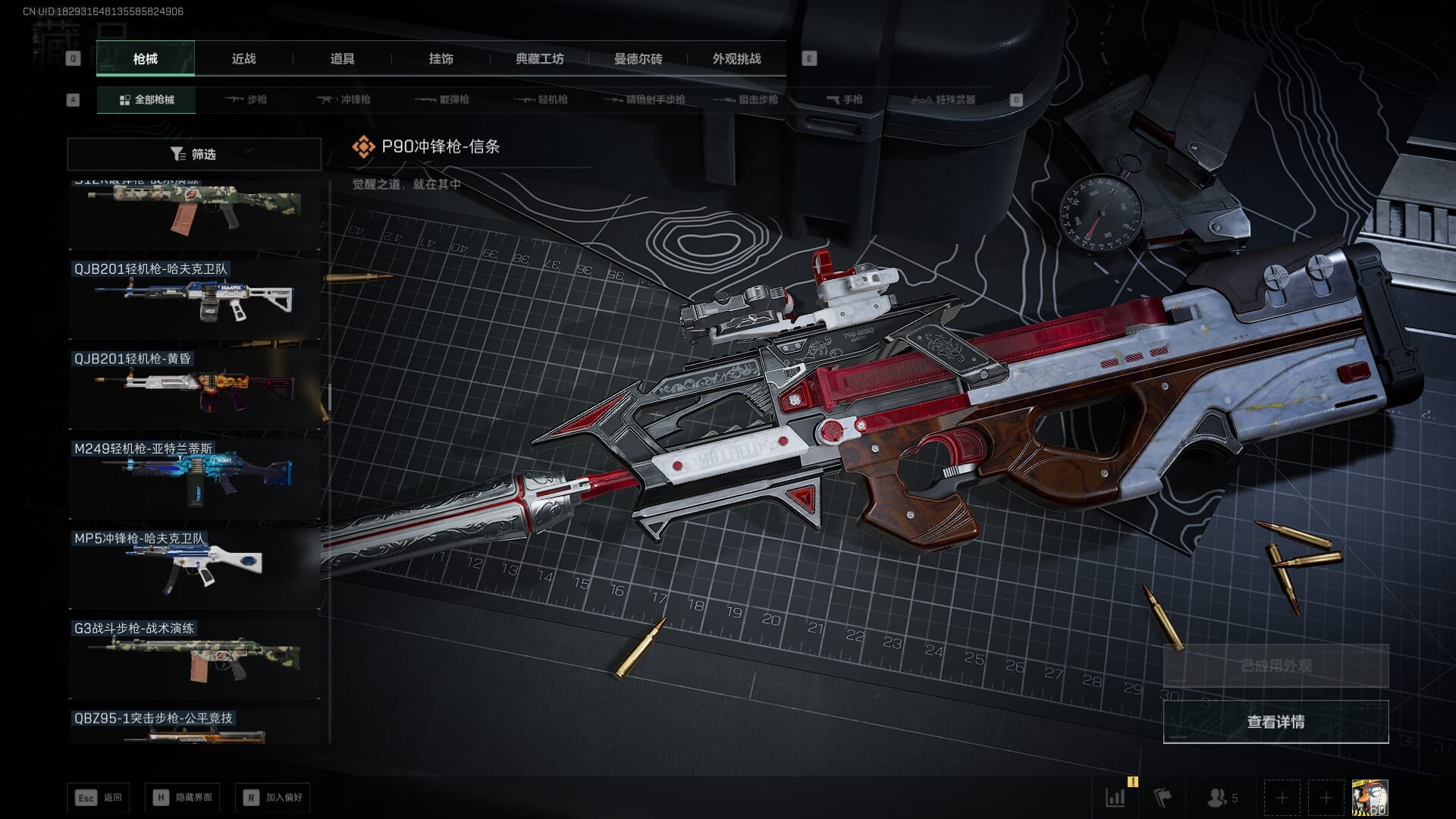 SJZQM383106三角洲行动账号详情图45 SJZQM383106三角洲行动账号详情图45