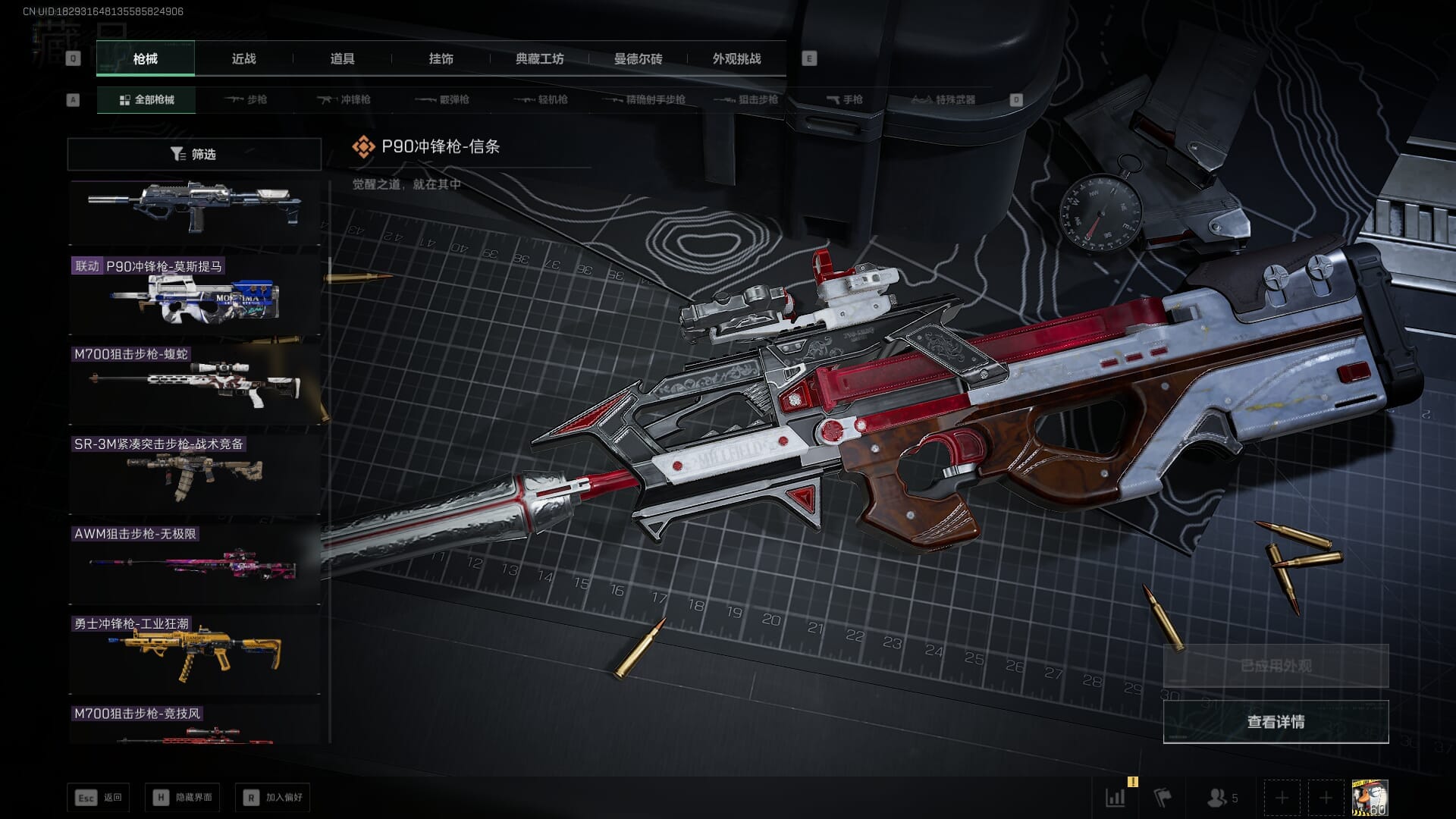 SJZQM383106三角洲行动账号详情图37 SJZQM383106三角洲行动账号详情图37