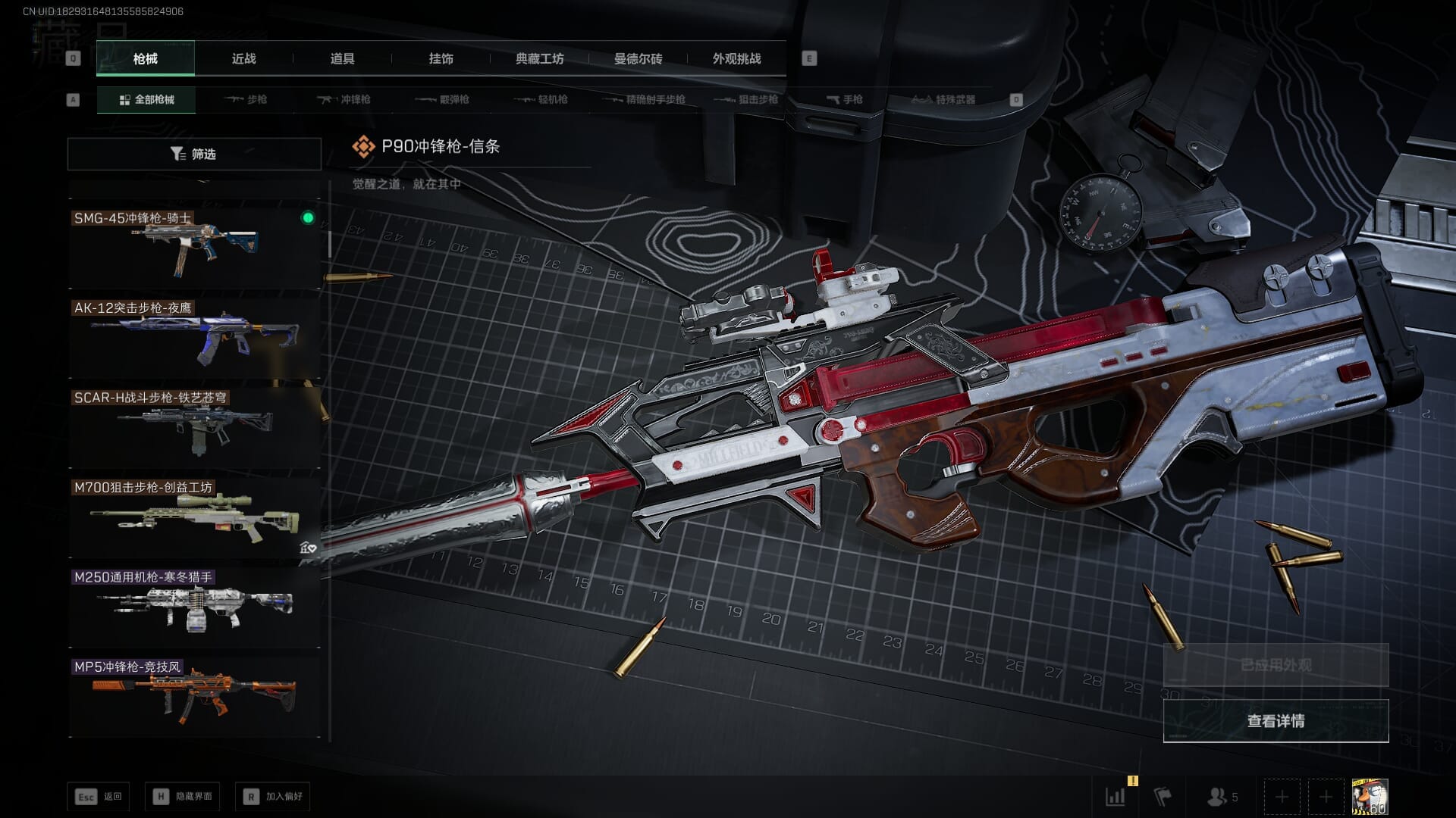 SJZQM383106三角洲行动账号详情图33 SJZQM383106三角洲行动账号详情图33