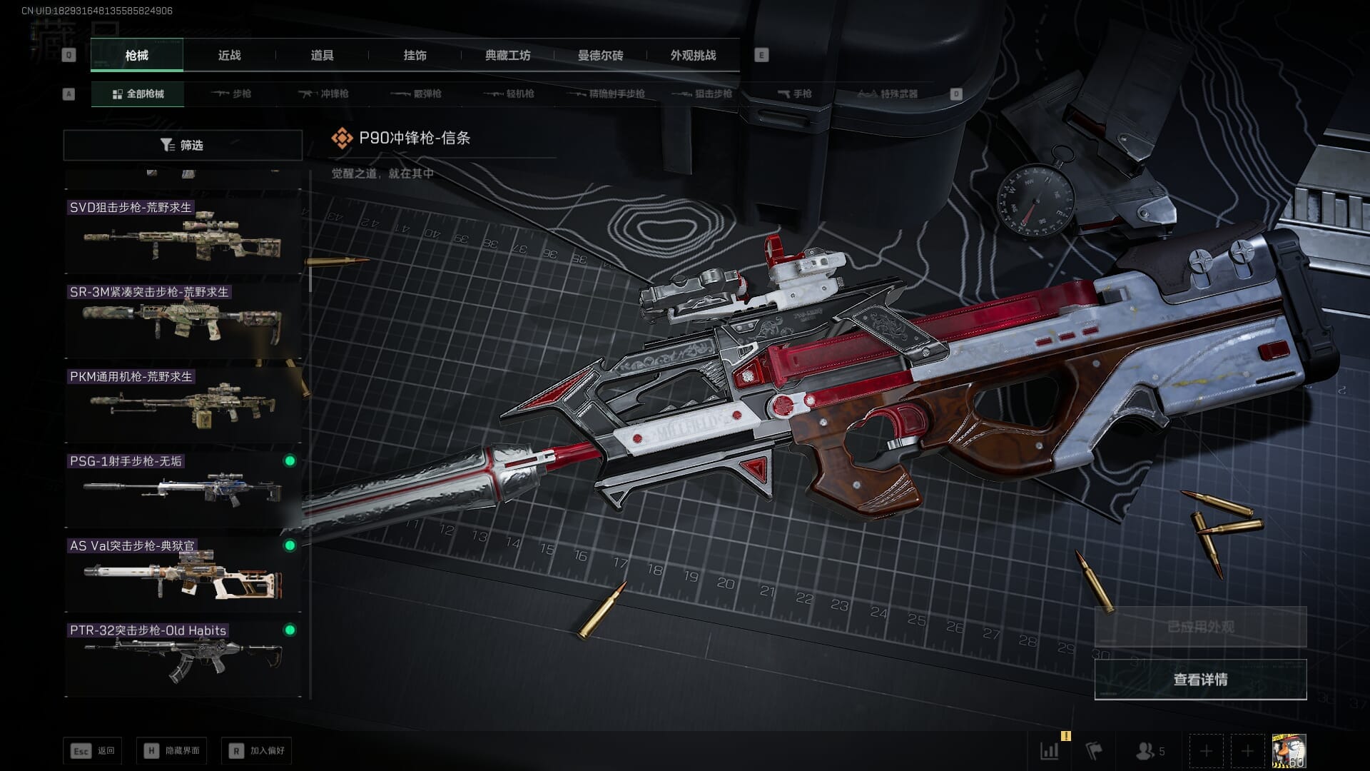 SJZQM383106三角洲行动账号详情图36 SJZQM383106三角洲行动账号详情图36