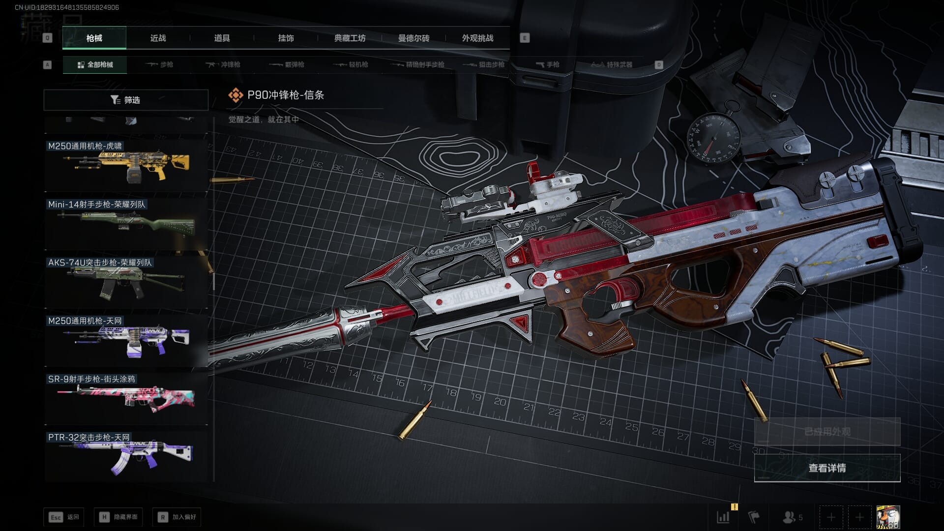 SJZQM383106三角洲行动账号详情图47 SJZQM383106三角洲行动账号详情图47