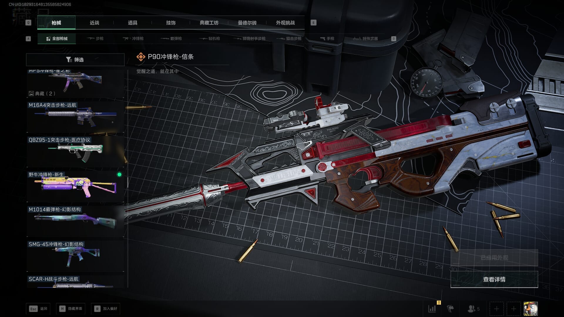 SJZQM383106三角洲行动账号详情图56 SJZQM383106三角洲行动账号详情图56