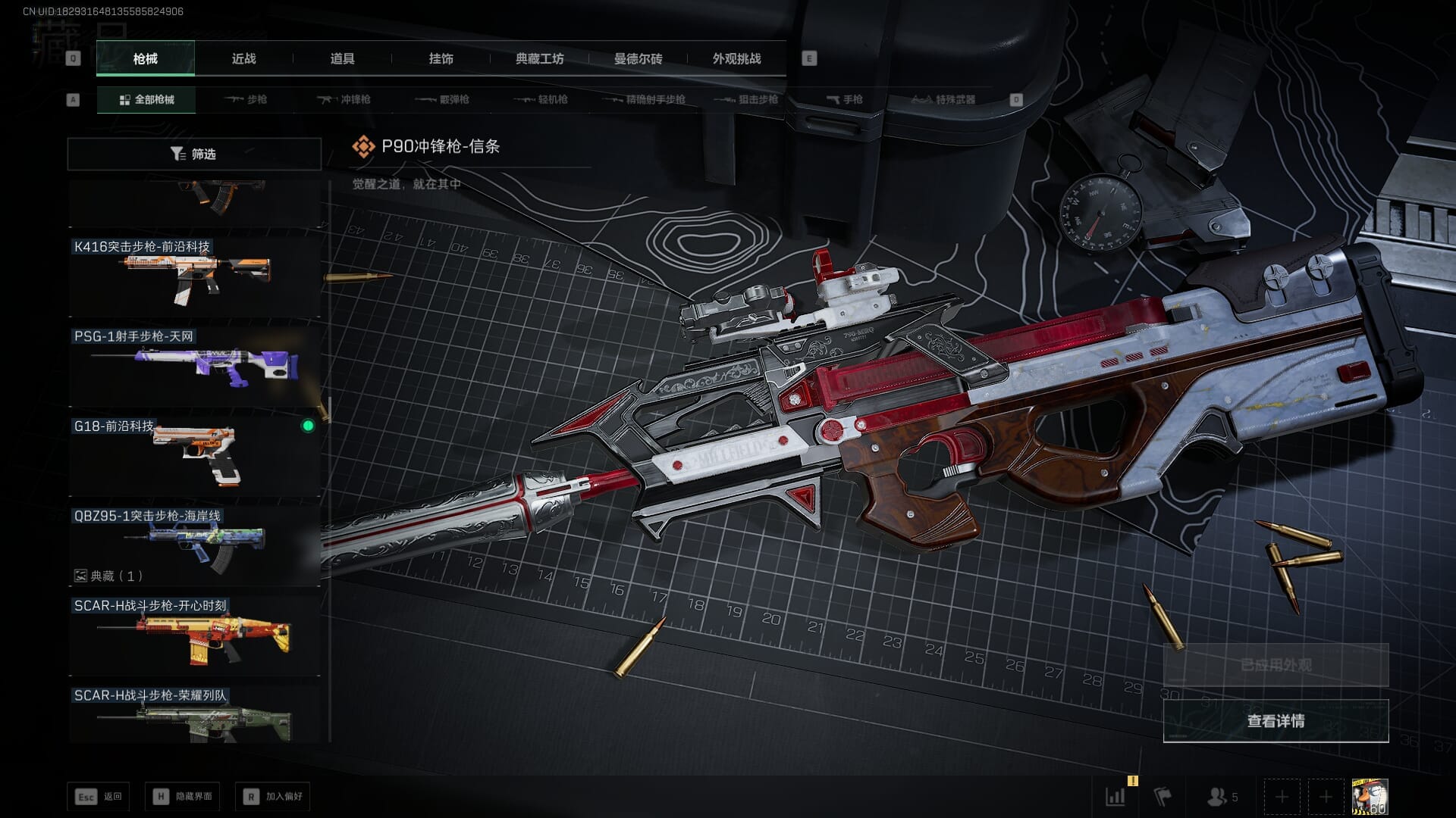 SJZQM383106三角洲行动账号详情图49 SJZQM383106三角洲行动账号详情图49