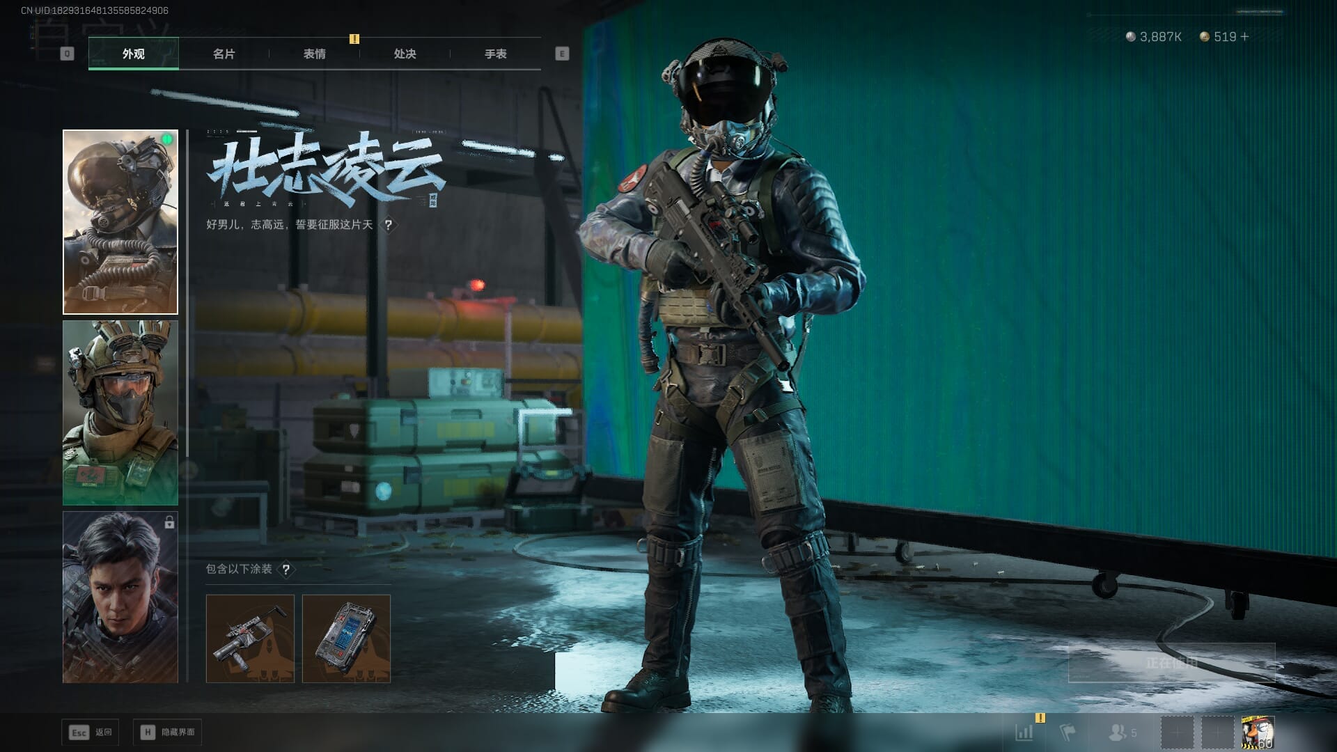 SJZQM383106三角洲行动账号详情图28 SJZQM383106三角洲行动账号详情图28