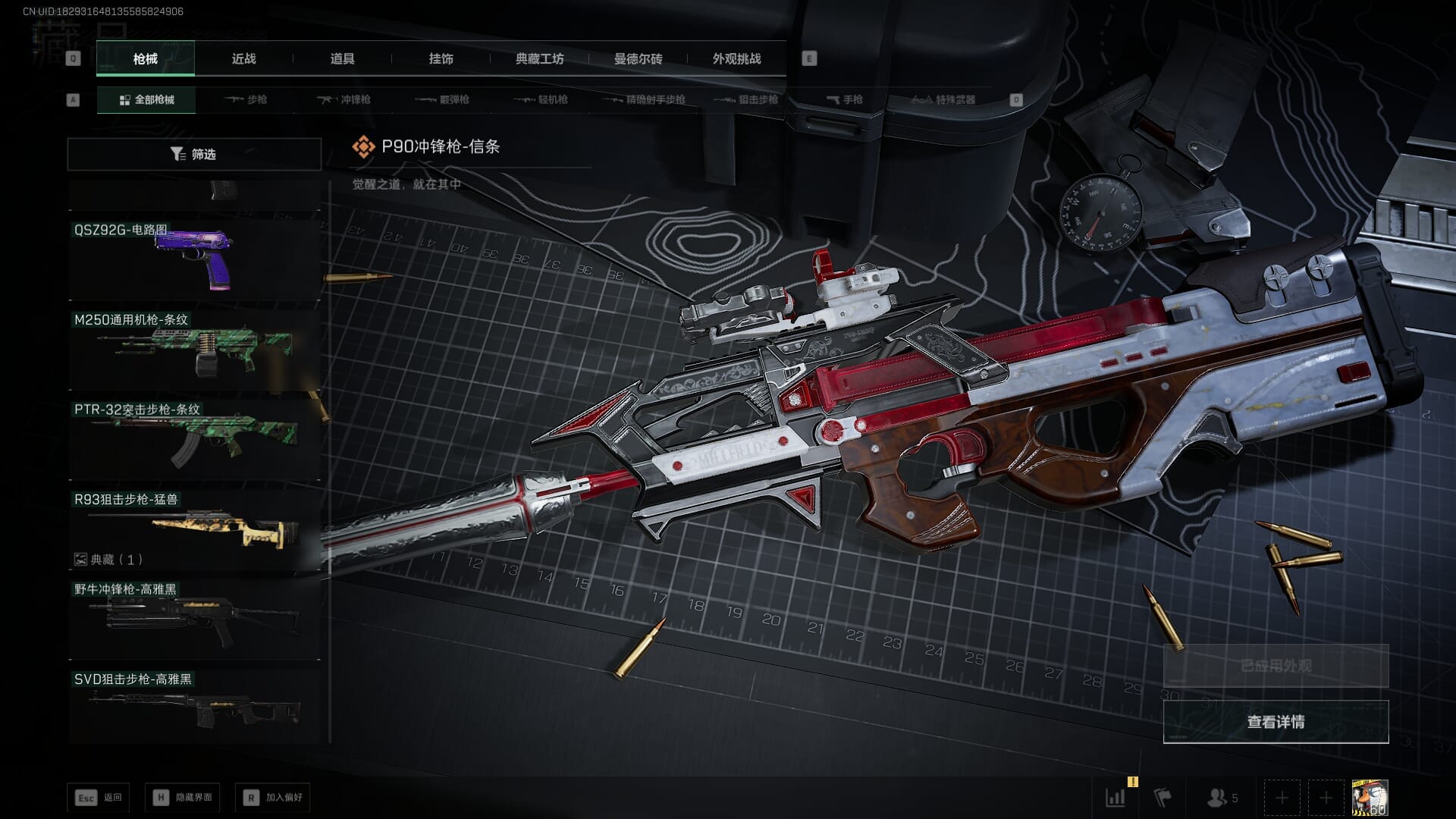 SJZQM383106三角洲行动账号详情图55 SJZQM383106三角洲行动账号详情图55