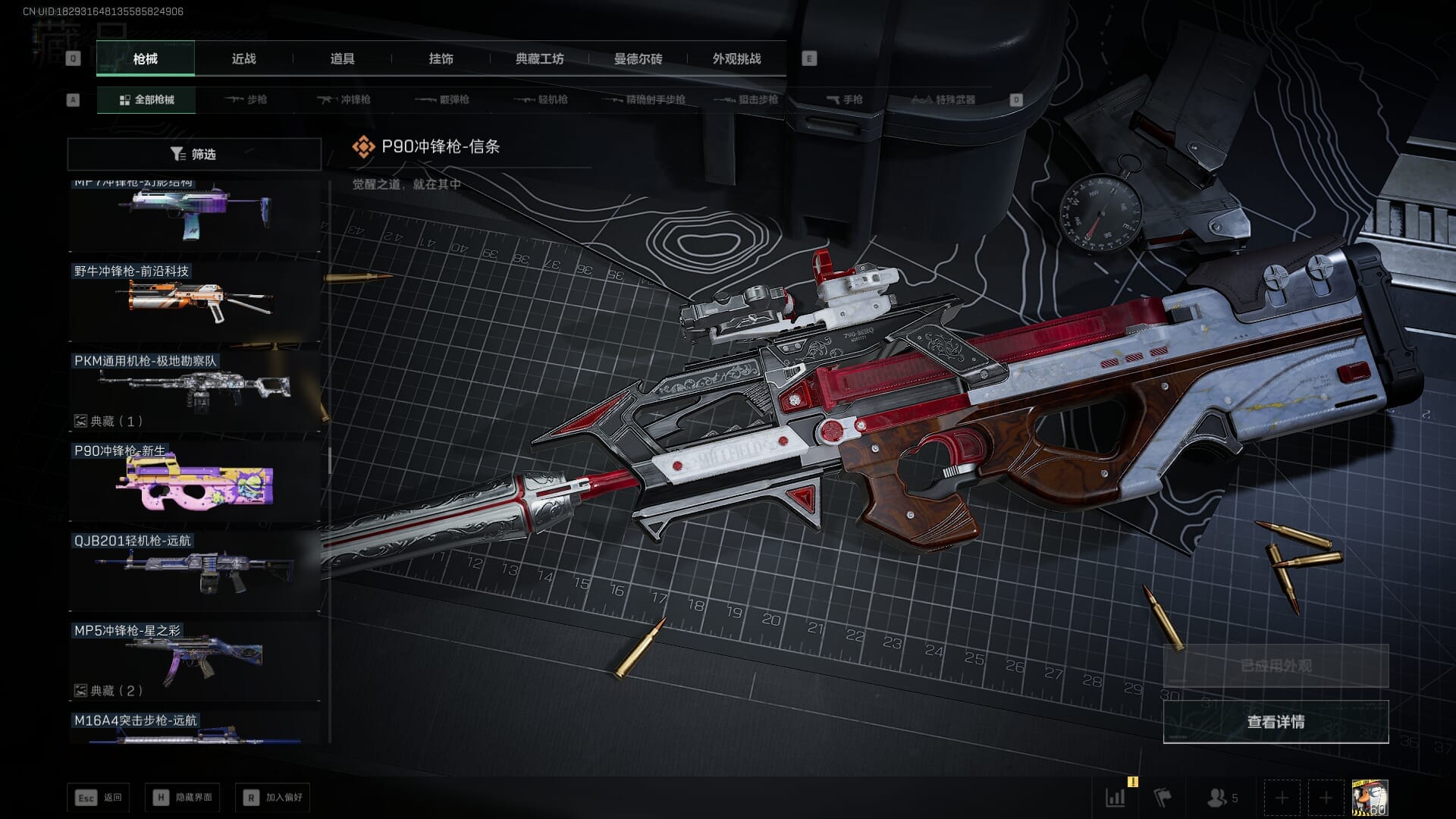 SJZQM383106三角洲行动账号详情图63 SJZQM383106三角洲行动账号详情图63