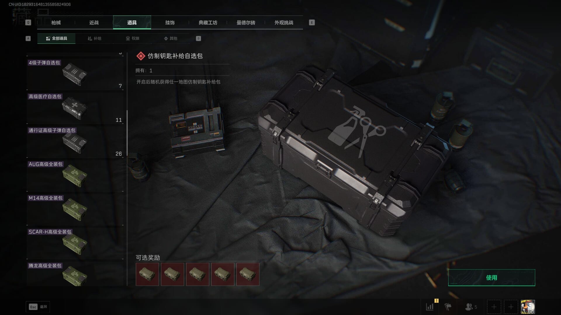 SJZQM383106三角洲行动账号详情图76 SJZQM383106三角洲行动账号详情图76