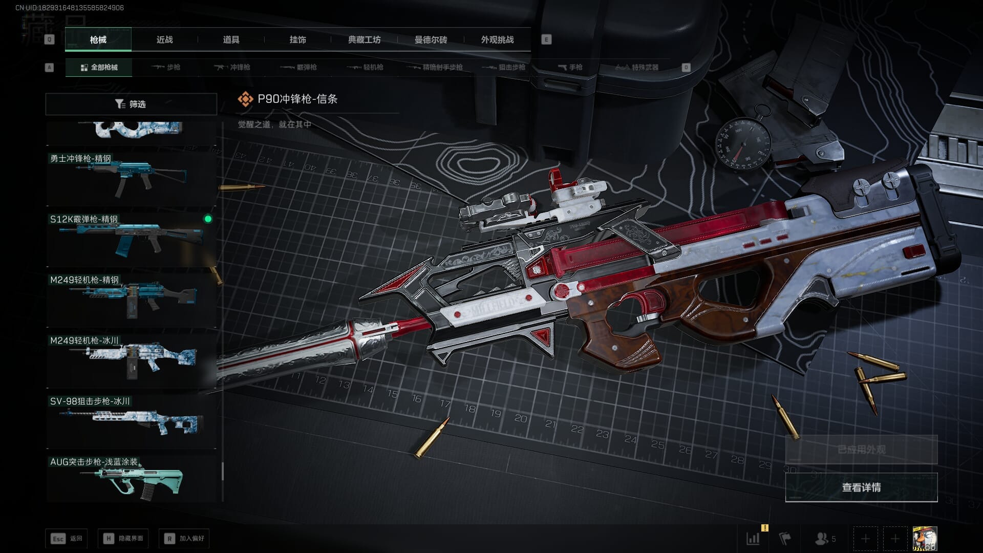 SJZQM383106三角洲行动账号详情图72 SJZQM383106三角洲行动账号详情图72