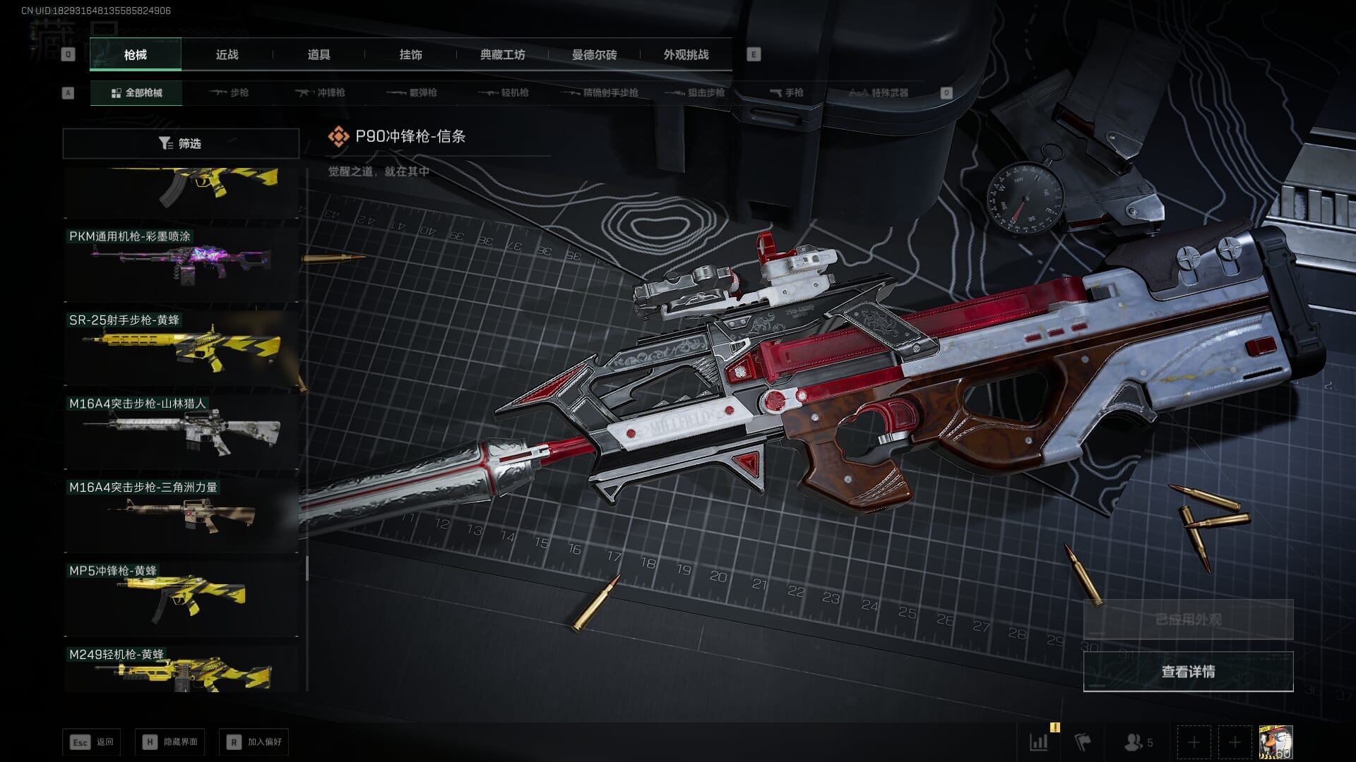 SJZQM383106三角洲行动账号详情图66 SJZQM383106三角洲行动账号详情图66