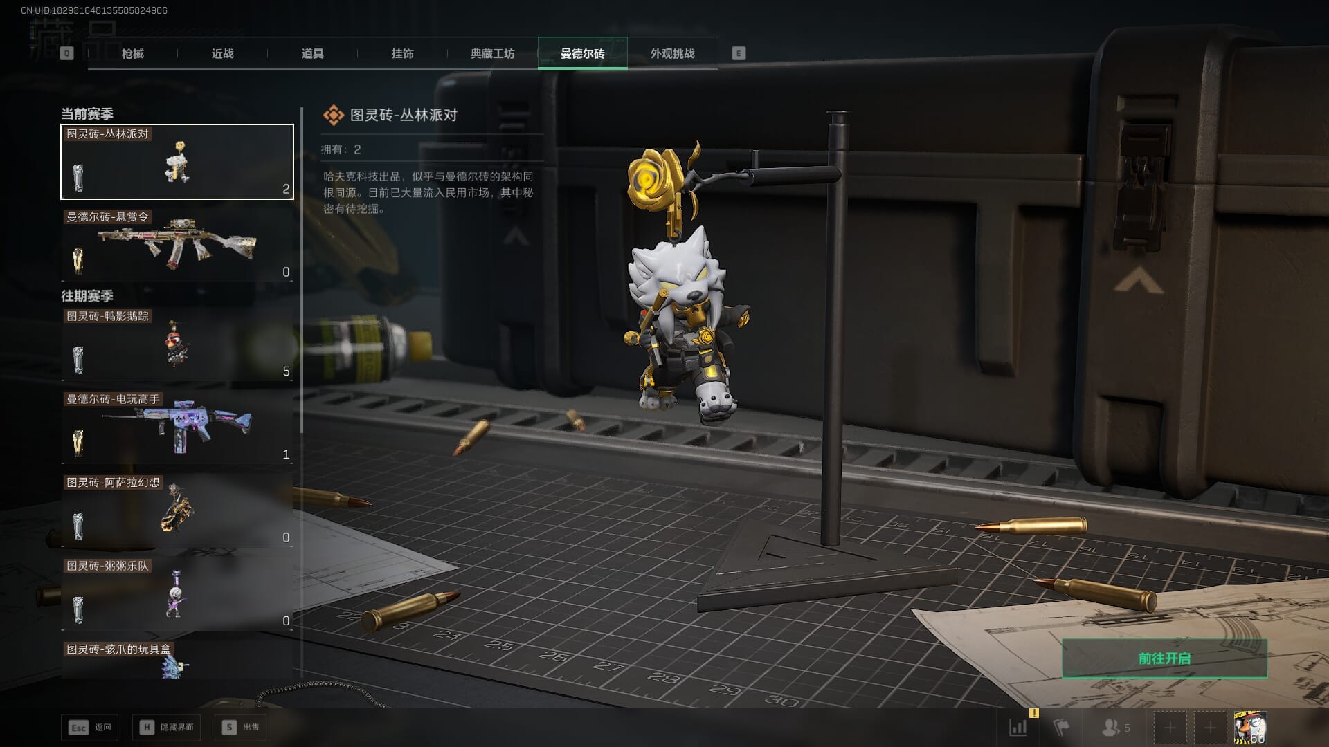 SJZQM383106三角洲行动账号详情图84 SJZQM383106三角洲行动账号详情图84