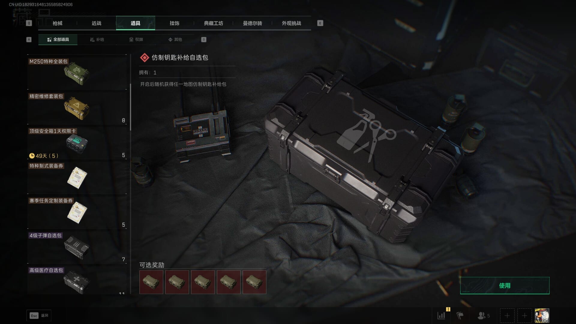 SJZQM383106三角洲行动账号详情图75 SJZQM383106三角洲行动账号详情图75