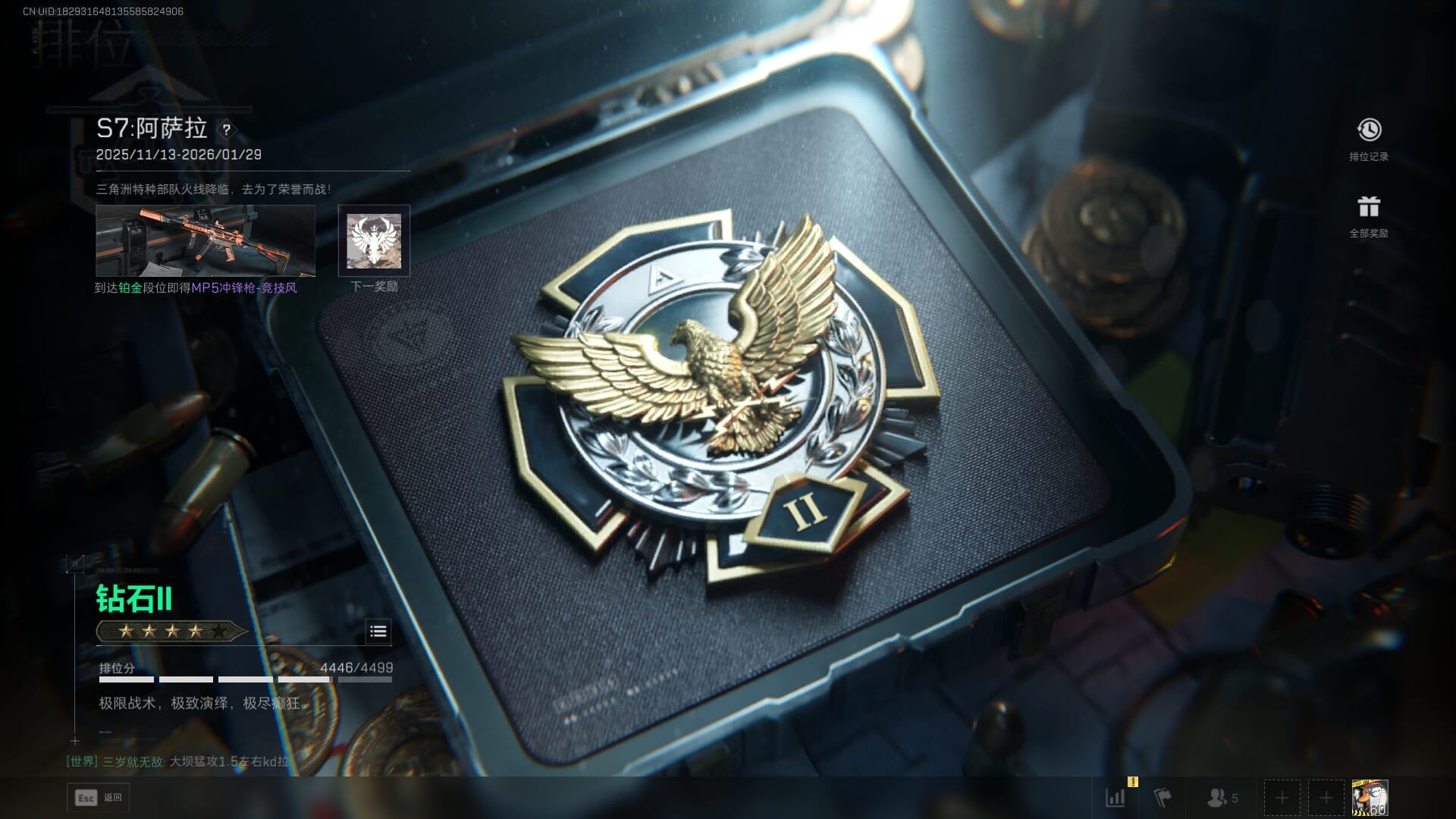 SJZQM383106三角洲行动账号详情图89 SJZQM383106三角洲行动账号详情图89