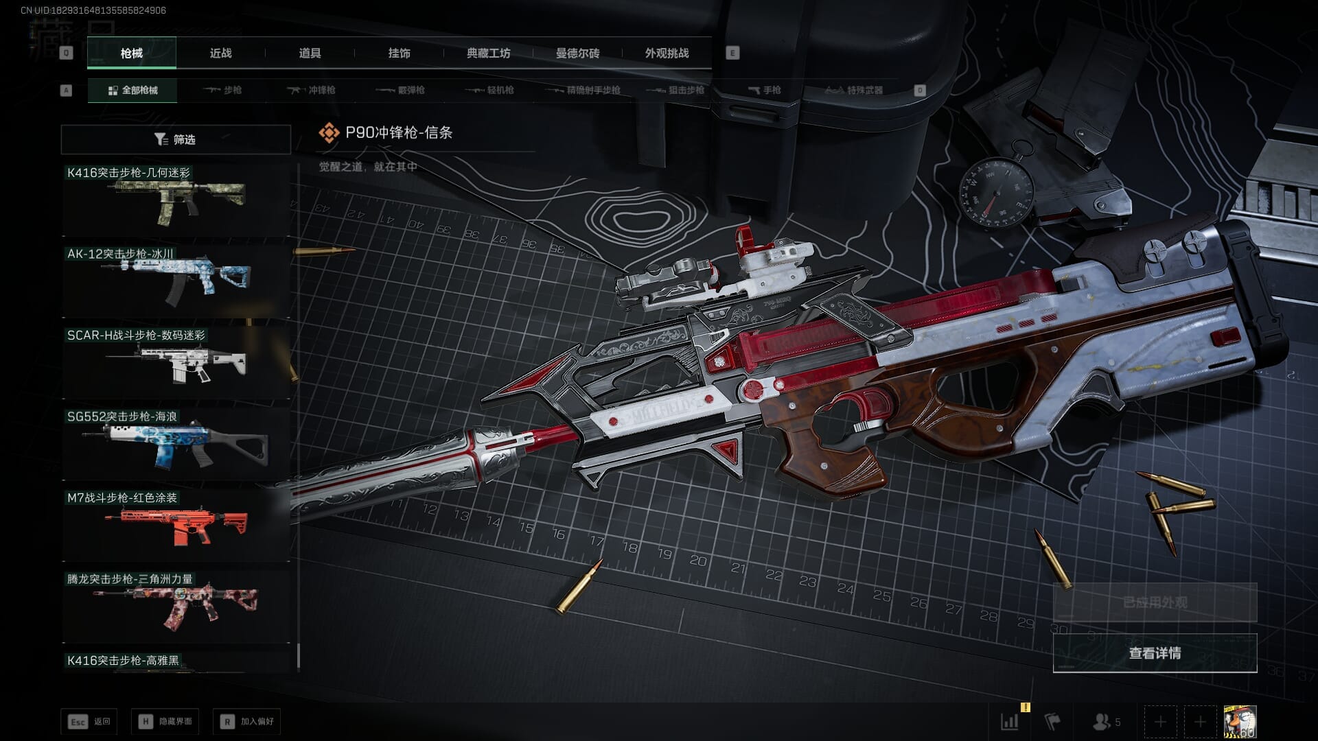 SJZQM383106三角洲行动账号详情图70 SJZQM383106三角洲行动账号详情图70