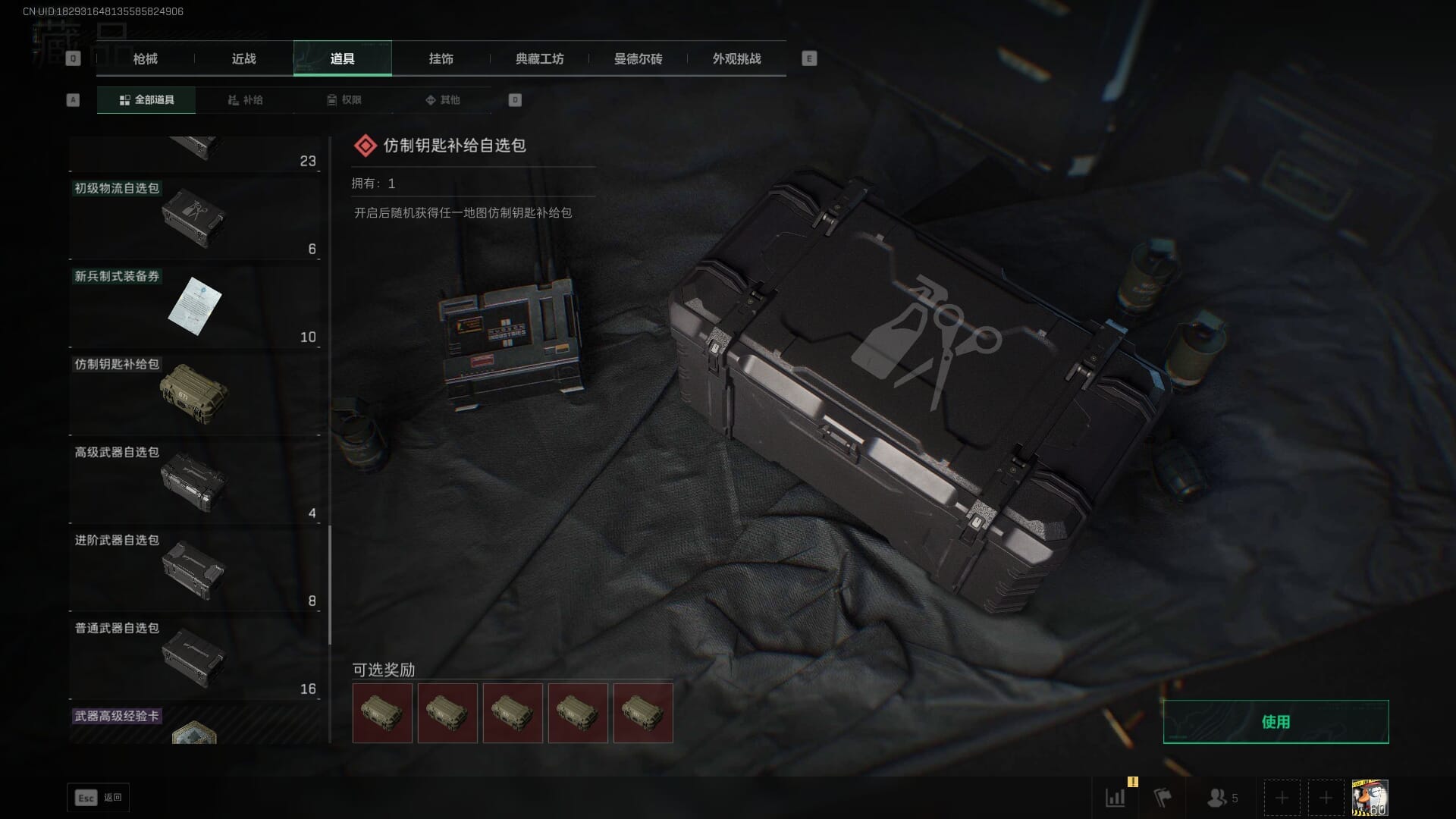 SJZQM383106三角洲行动账号详情图78 SJZQM383106三角洲行动账号详情图78