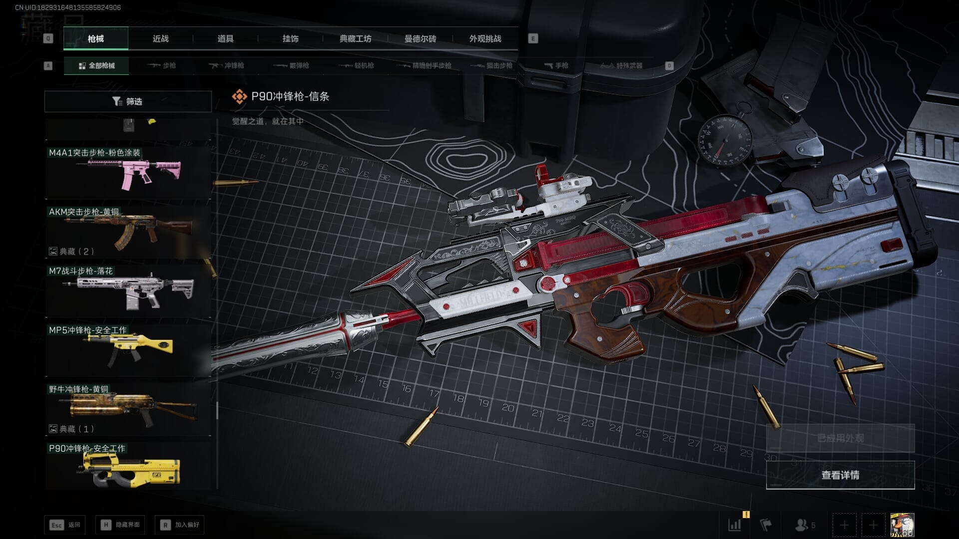 SJZQM383106三角洲行动账号详情图59 SJZQM383106三角洲行动账号详情图59