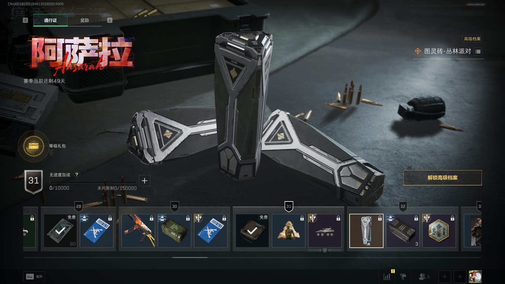 SJZQM383106三角洲行动账号详情图88 SJZQM383106三角洲行动账号详情图88