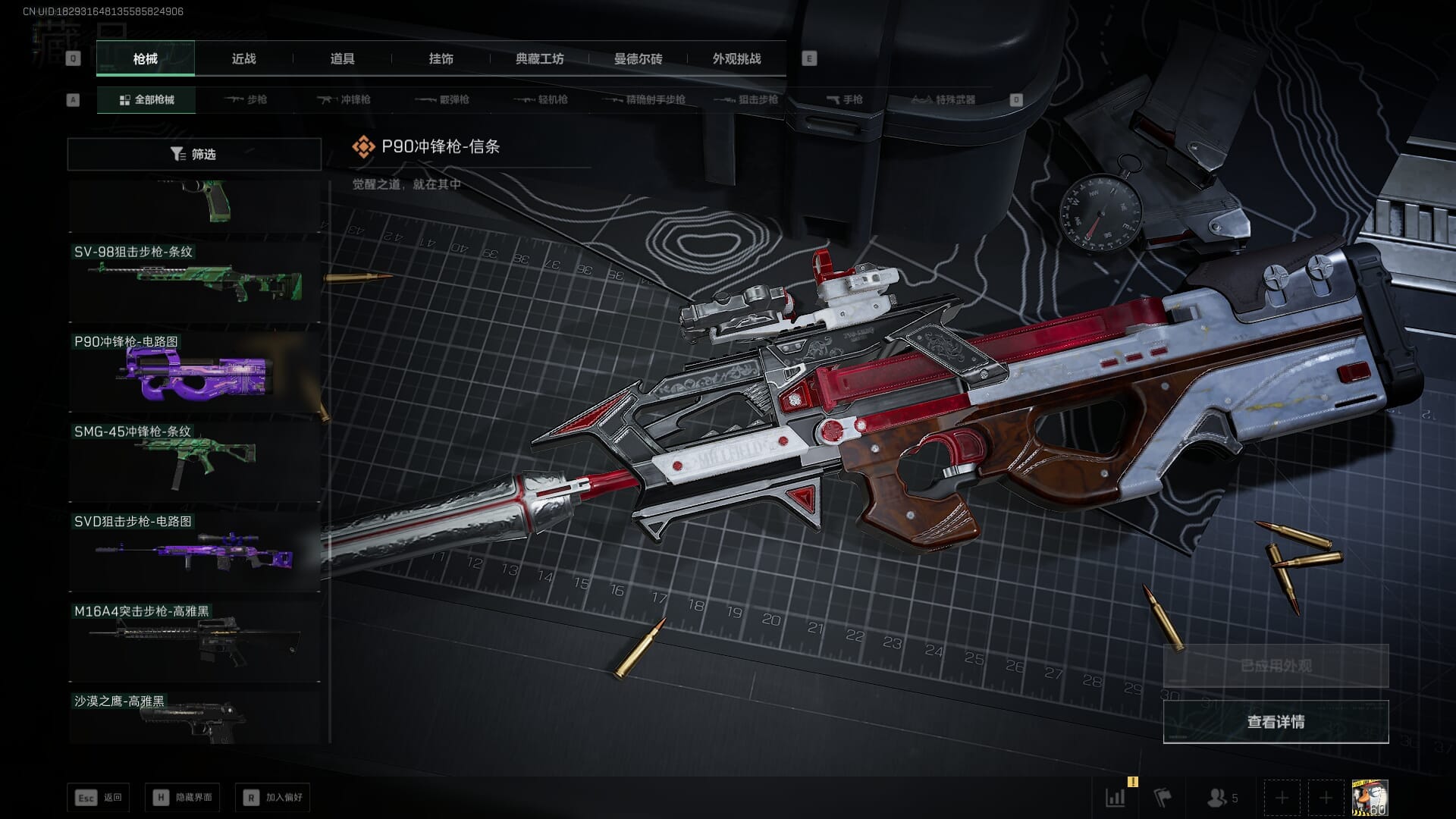 SJZQM383106三角洲行动账号详情图67 SJZQM383106三角洲行动账号详情图67