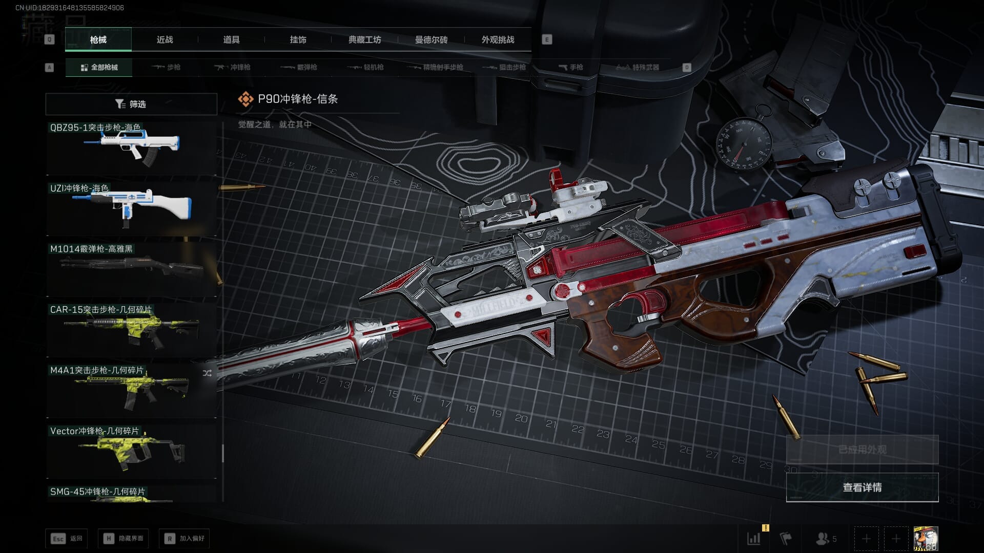 SJZQM383106三角洲行动账号详情图71 SJZQM383106三角洲行动账号详情图71