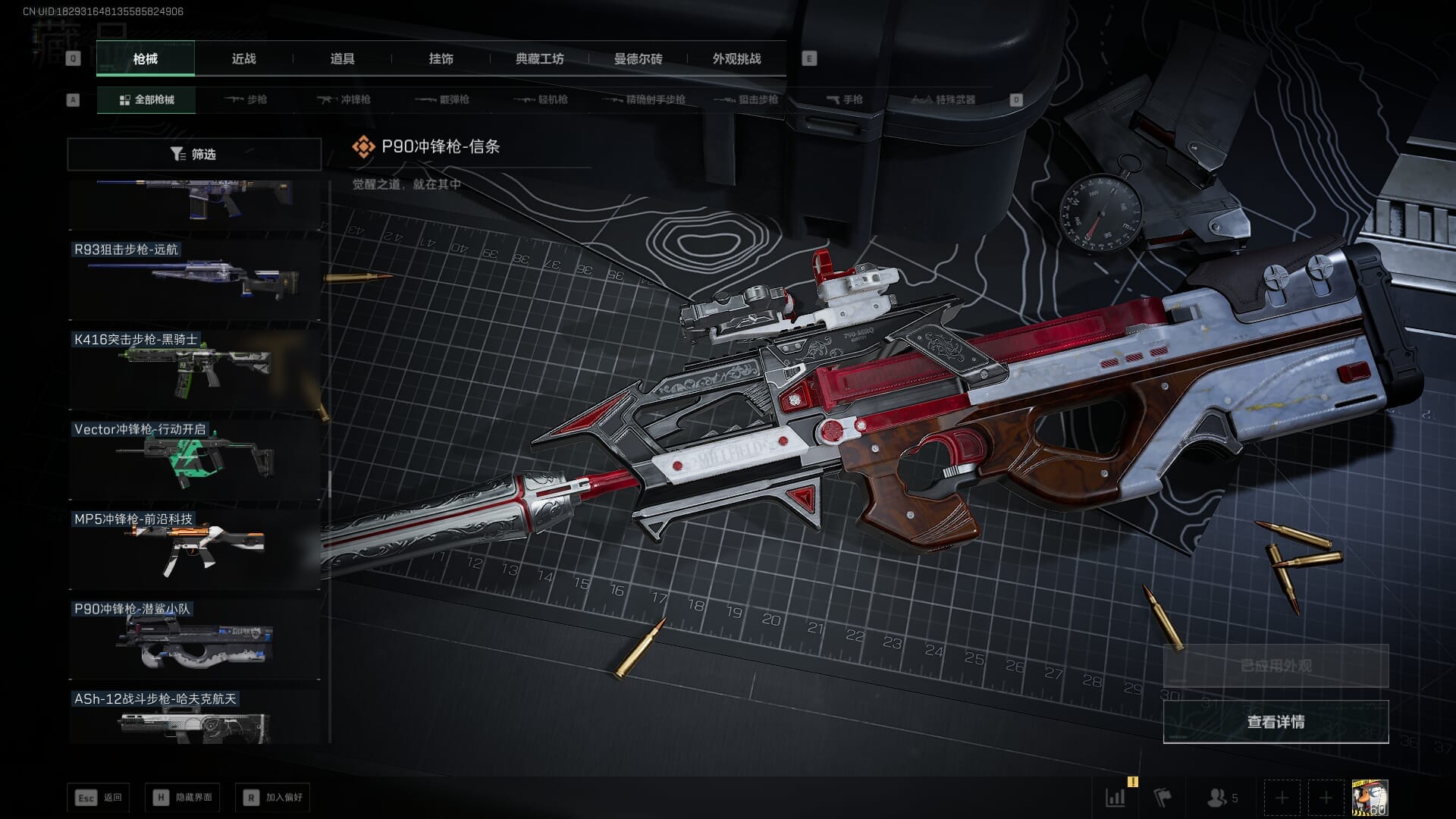 SJZQM383106三角洲行动账号详情图57 SJZQM383106三角洲行动账号详情图57