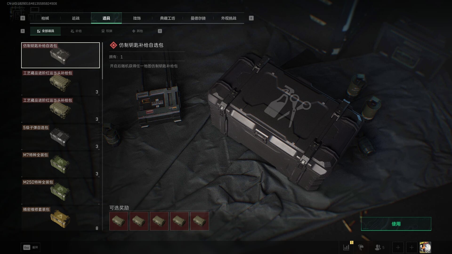 SJZQM383106三角洲行动账号详情图74 SJZQM383106三角洲行动账号详情图74