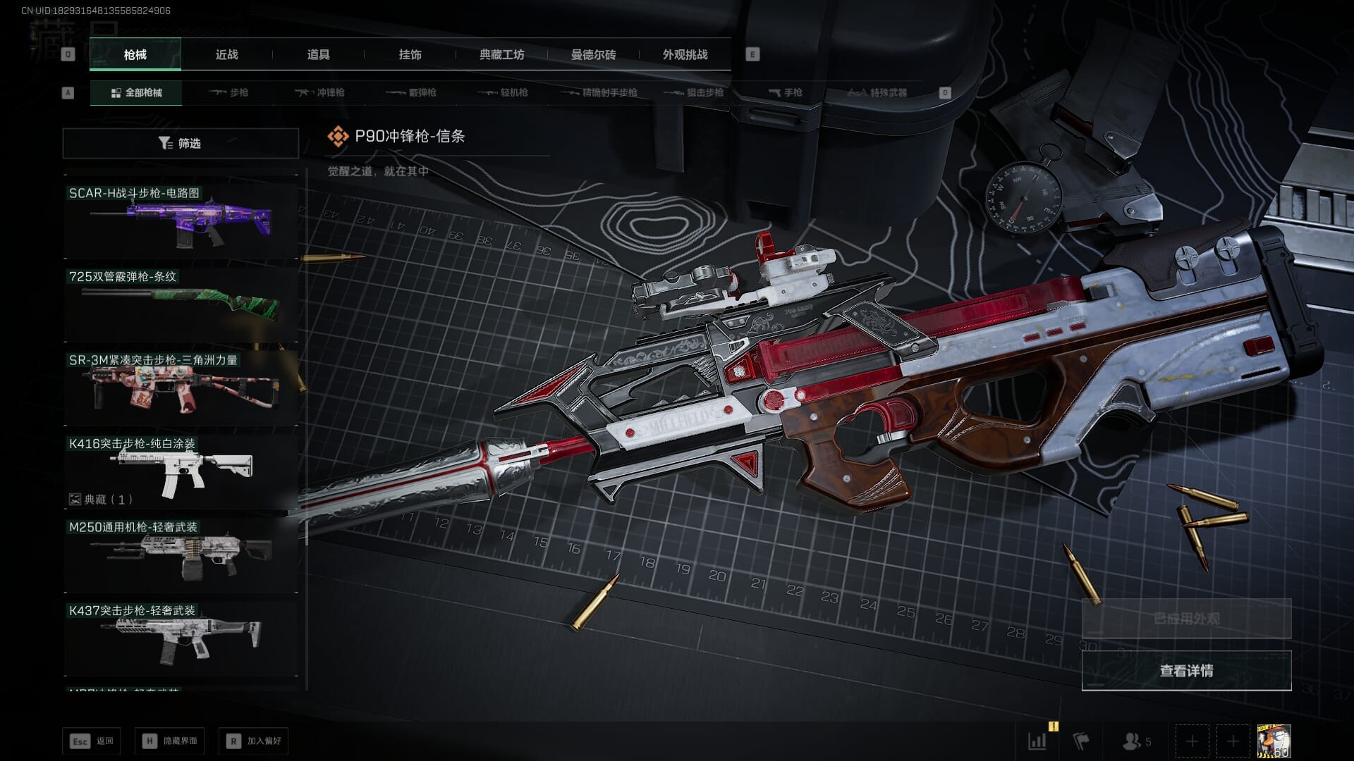 SJZQM383106三角洲行动账号详情图58 SJZQM383106三角洲行动账号详情图58