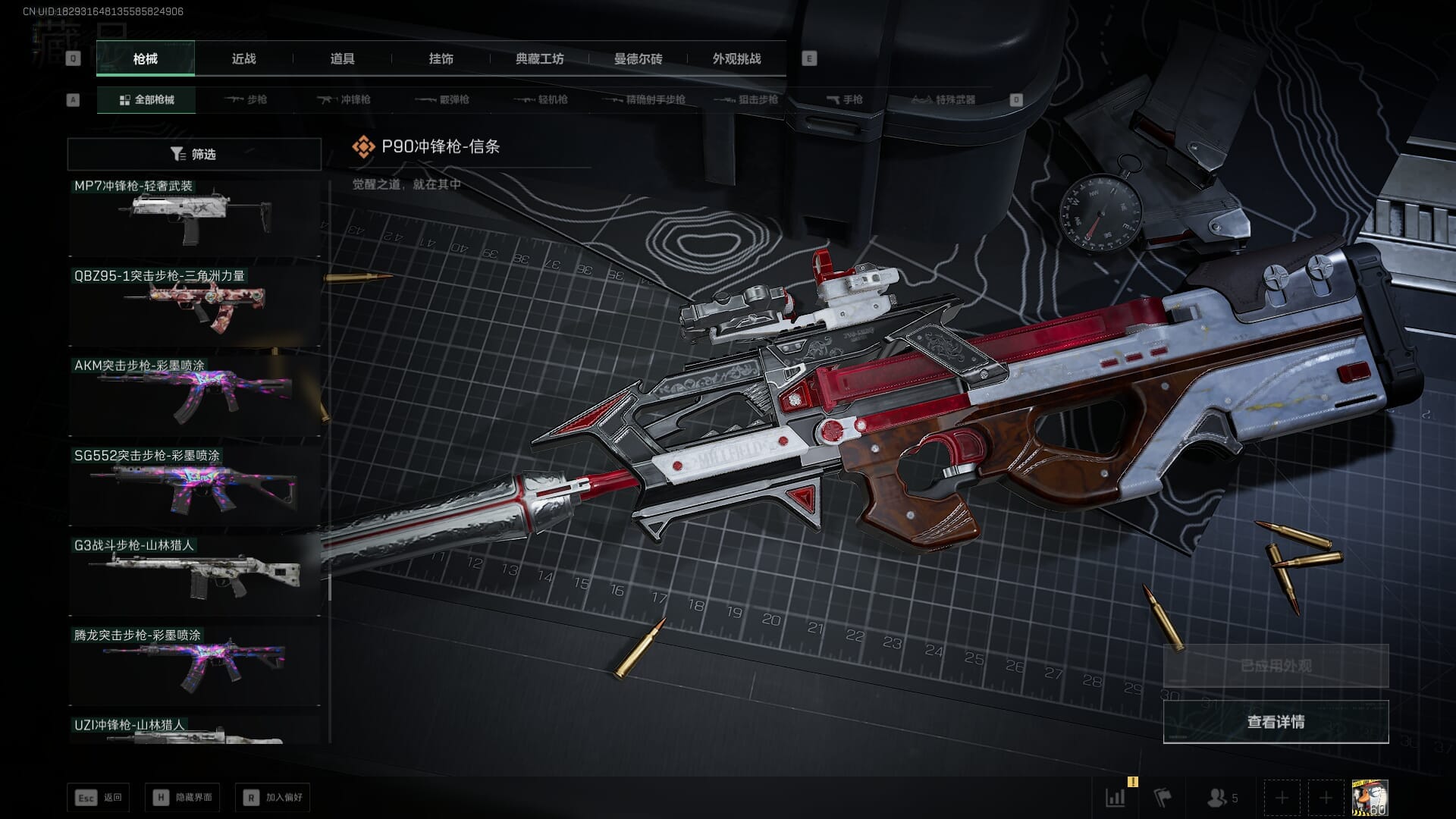 SJZQM383106三角洲行动账号详情图62 SJZQM383106三角洲行动账号详情图62