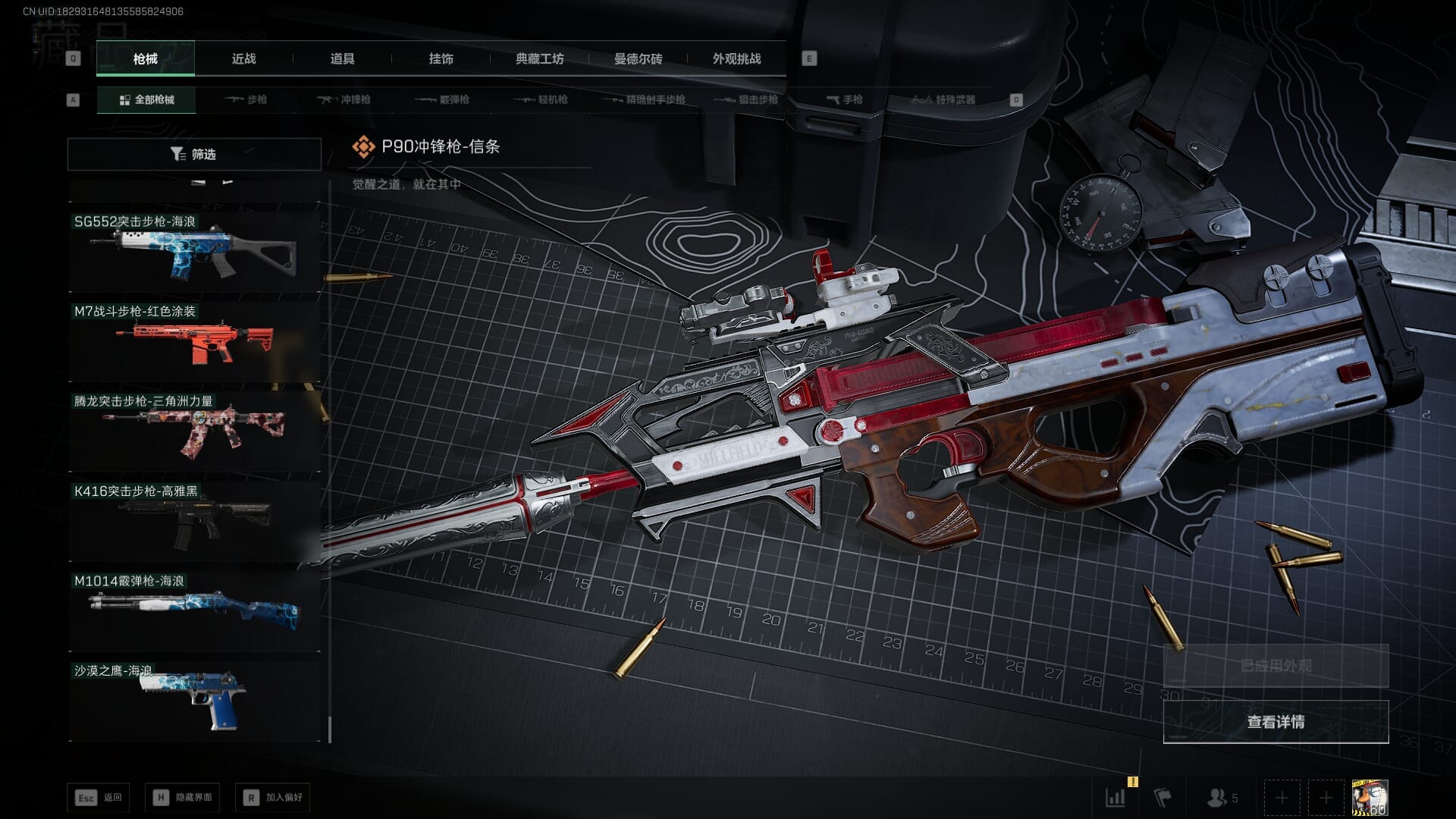 SJZQM383106三角洲行动账号详情图69 SJZQM383106三角洲行动账号详情图69