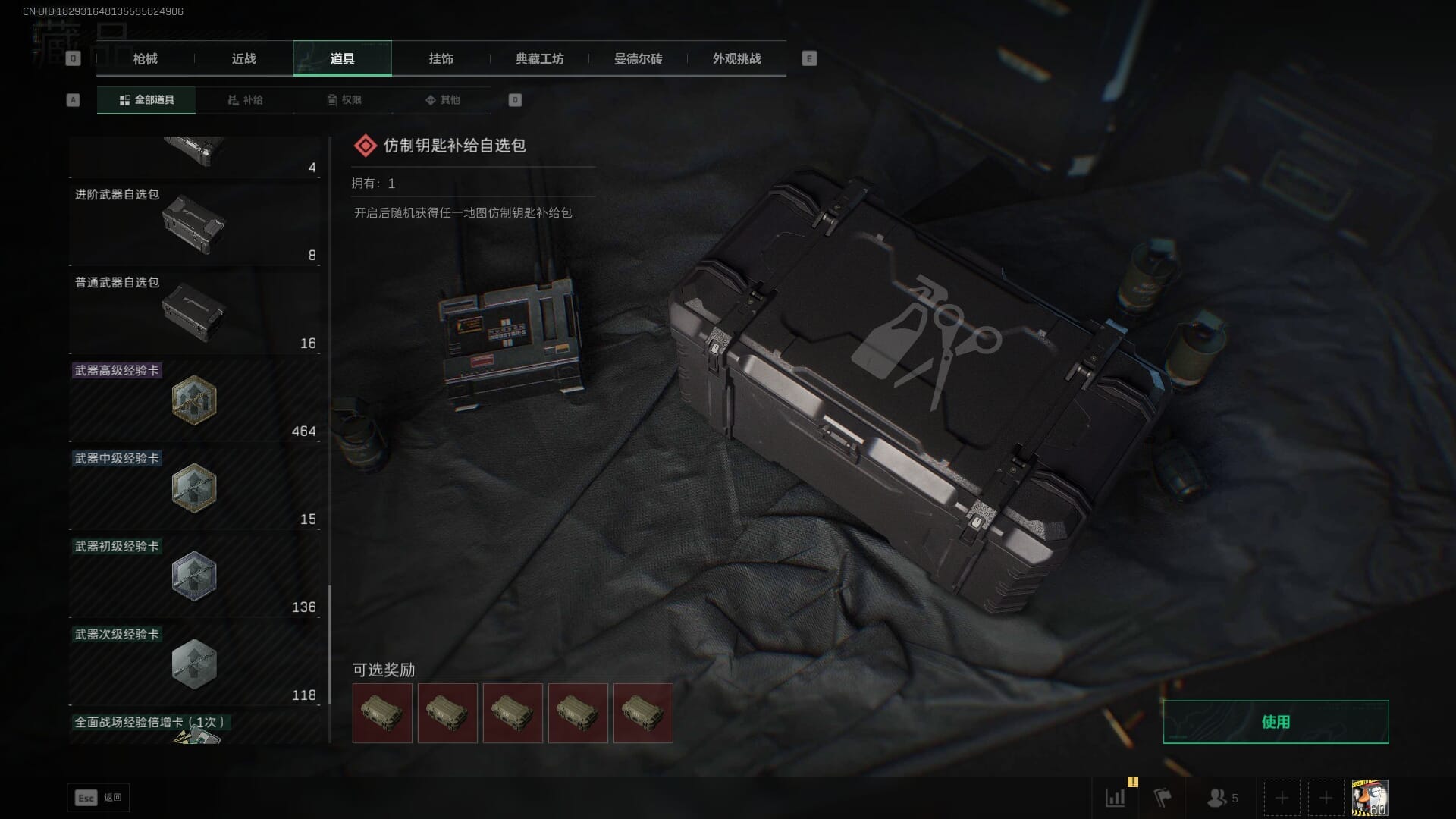 SJZQM383106三角洲行动账号详情图80 SJZQM383106三角洲行动账号详情图80