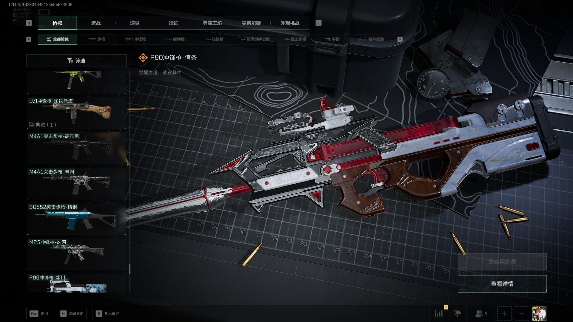 SJZQM383106三角洲行动账号详情图64 SJZQM383106三角洲行动账号详情图64