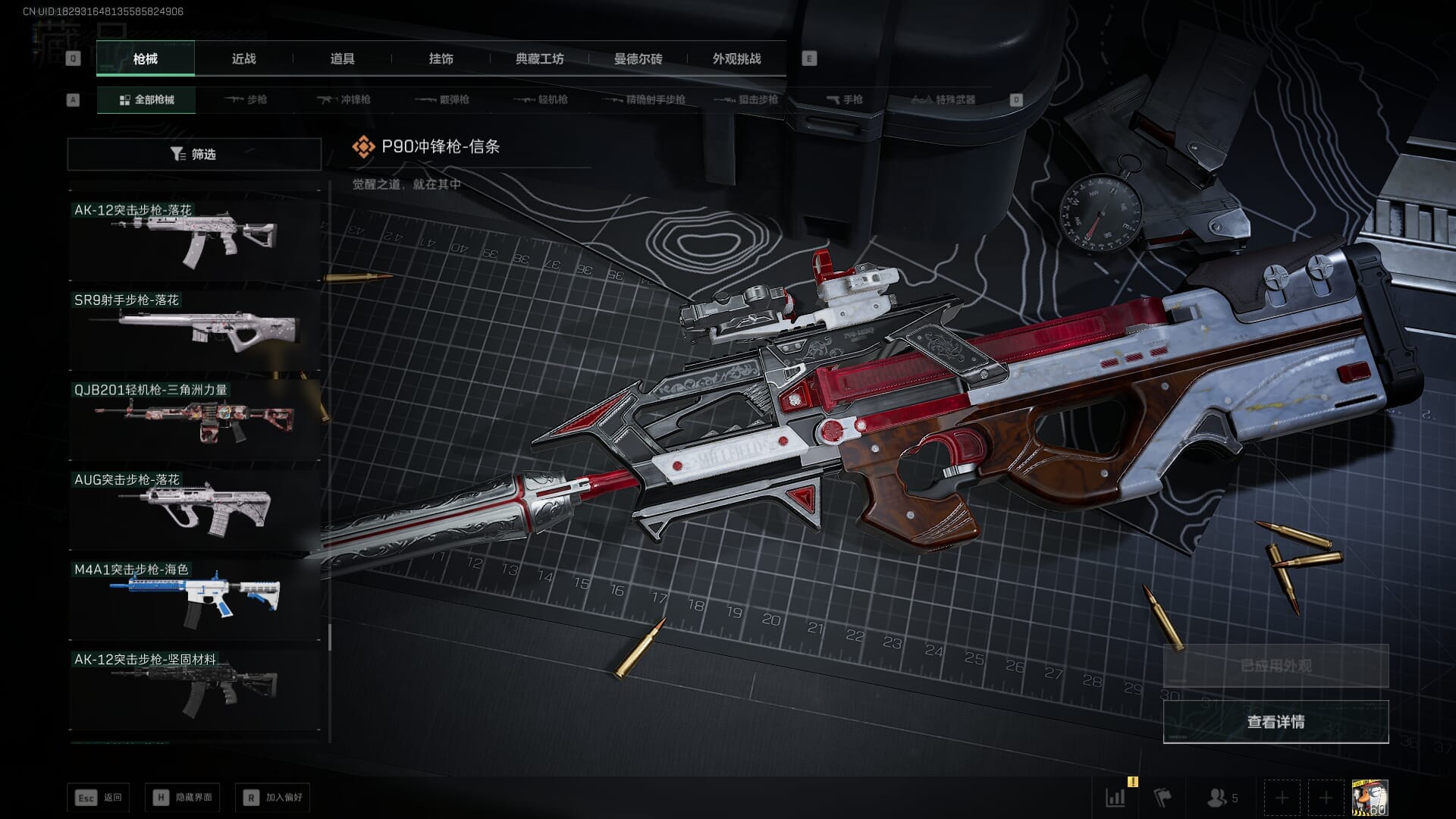 SJZQM383106三角洲行动账号详情图68 SJZQM383106三角洲行动账号详情图68