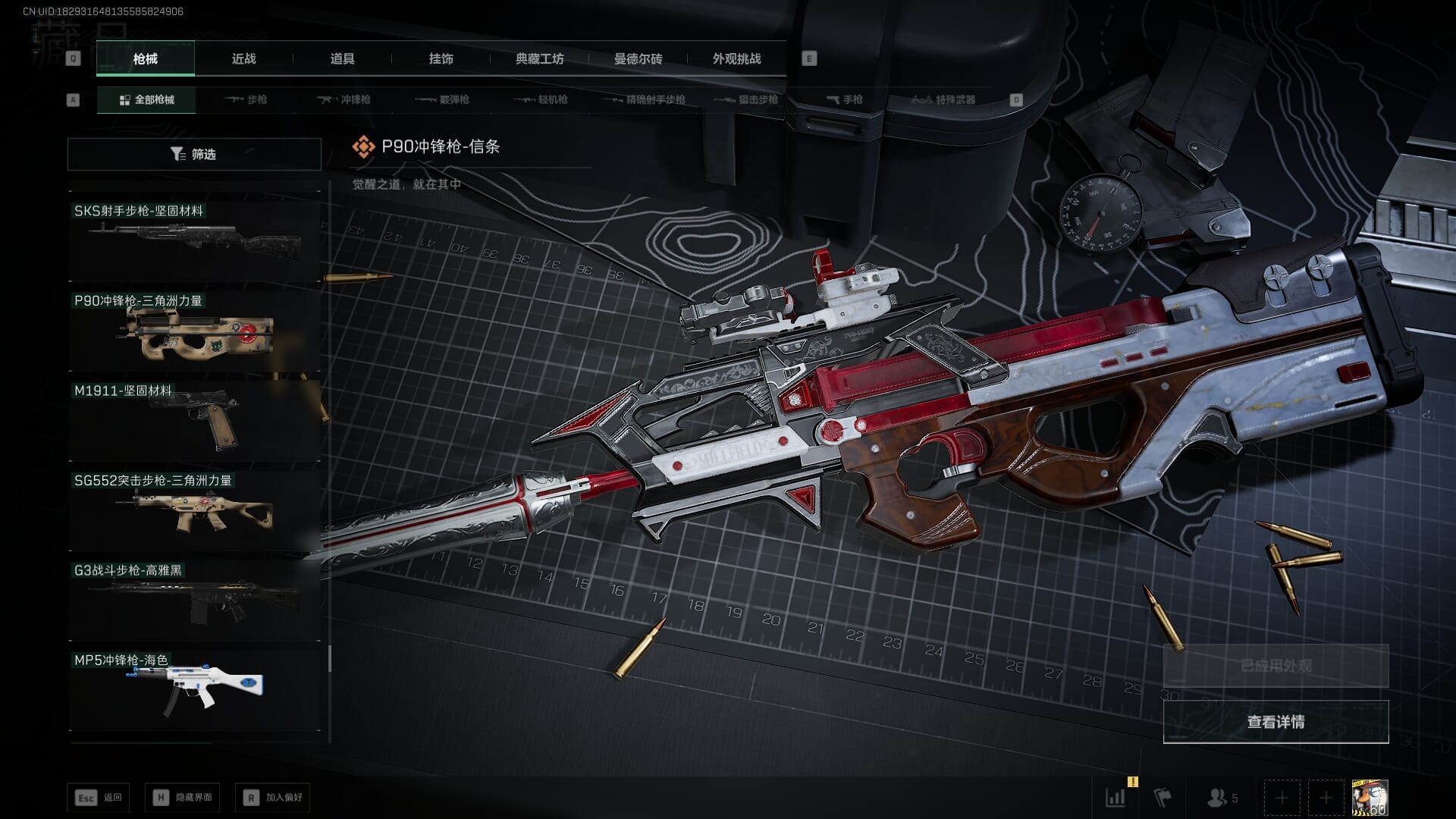 SJZQM383106三角洲行动账号详情图61 SJZQM383106三角洲行动账号详情图61