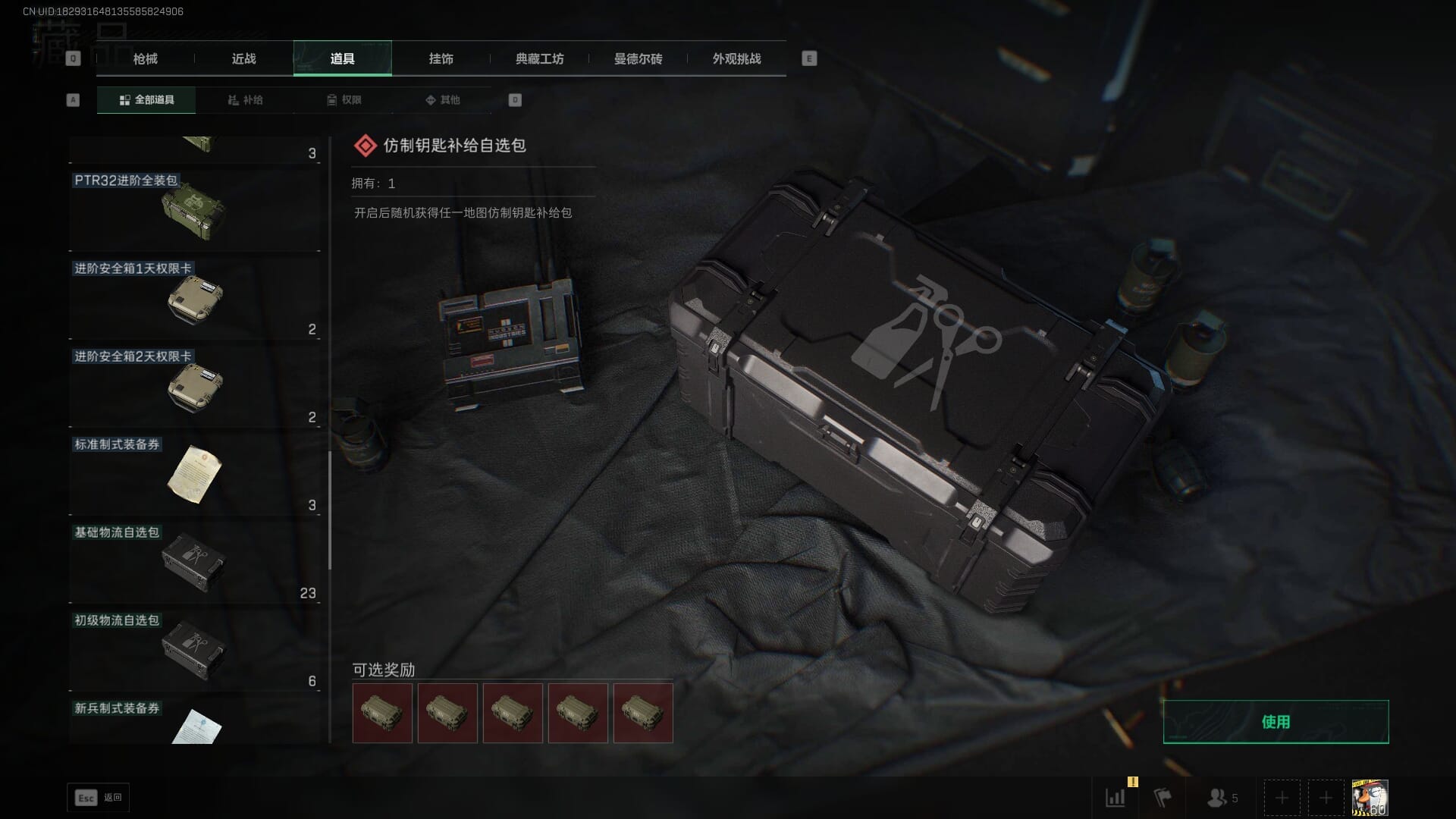 SJZQM383106三角洲行动账号详情图79 SJZQM383106三角洲行动账号详情图79