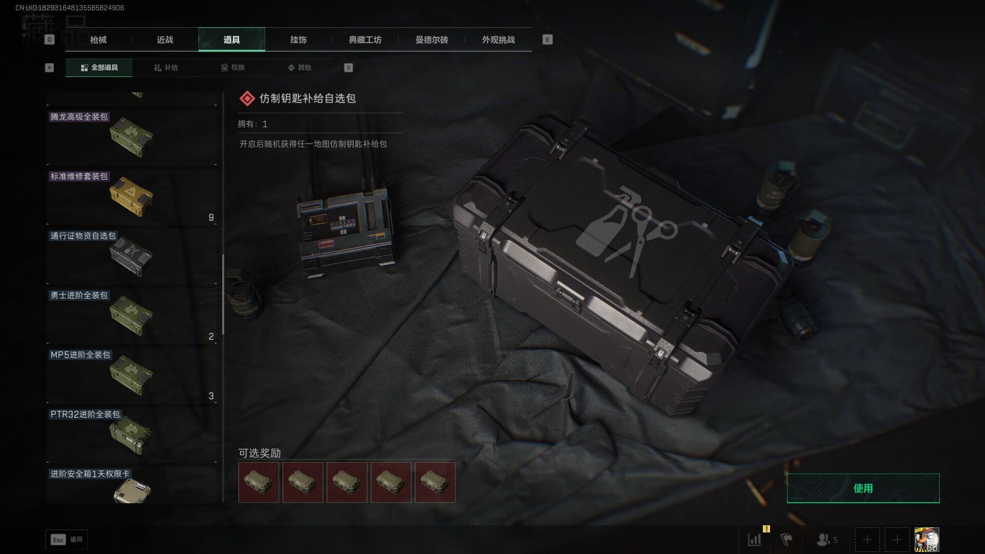 SJZQM383106三角洲行动账号详情图77 SJZQM383106三角洲行动账号详情图77