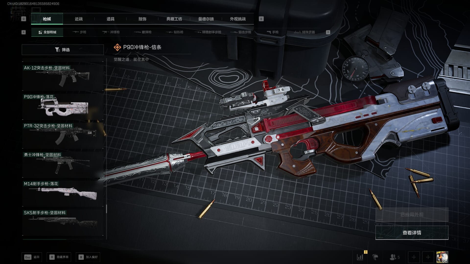 SJZQM383106三角洲行动账号详情图65 SJZQM383106三角洲行动账号详情图65