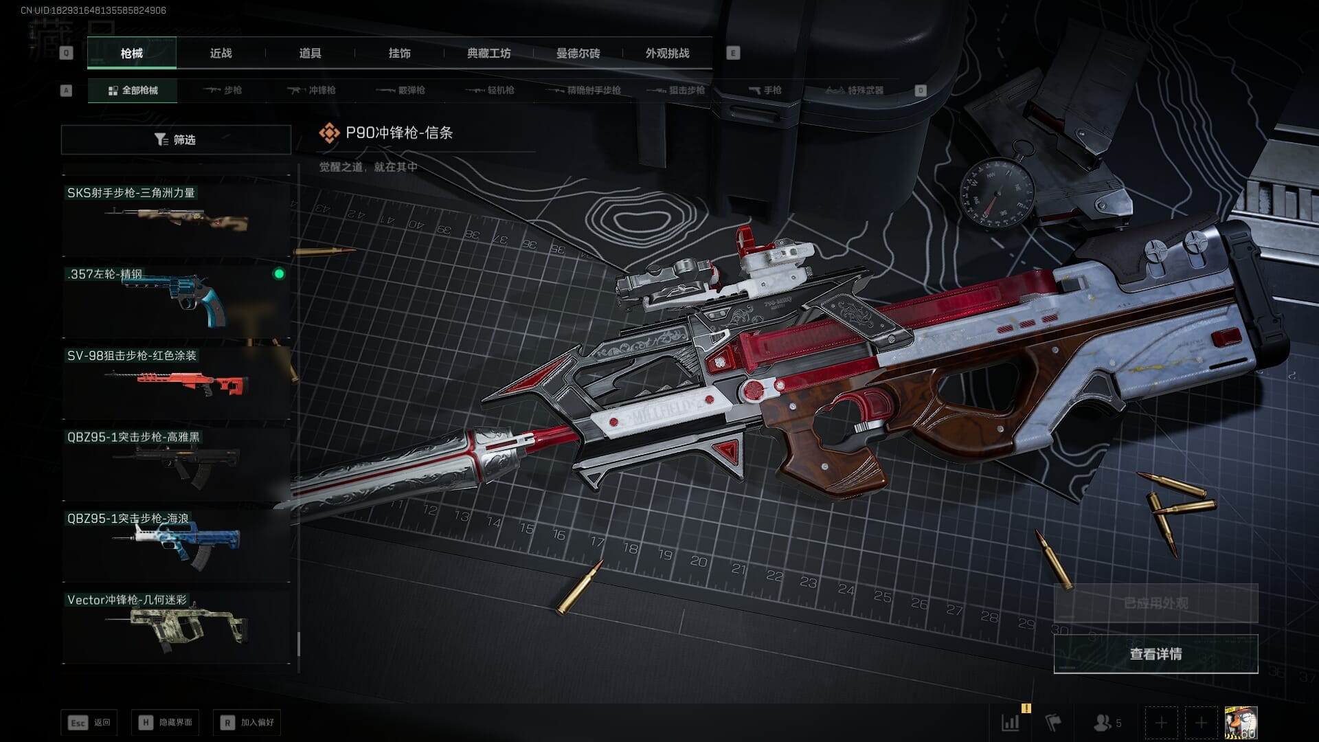 SJZQM383106三角洲行动账号详情图73 SJZQM383106三角洲行动账号详情图73