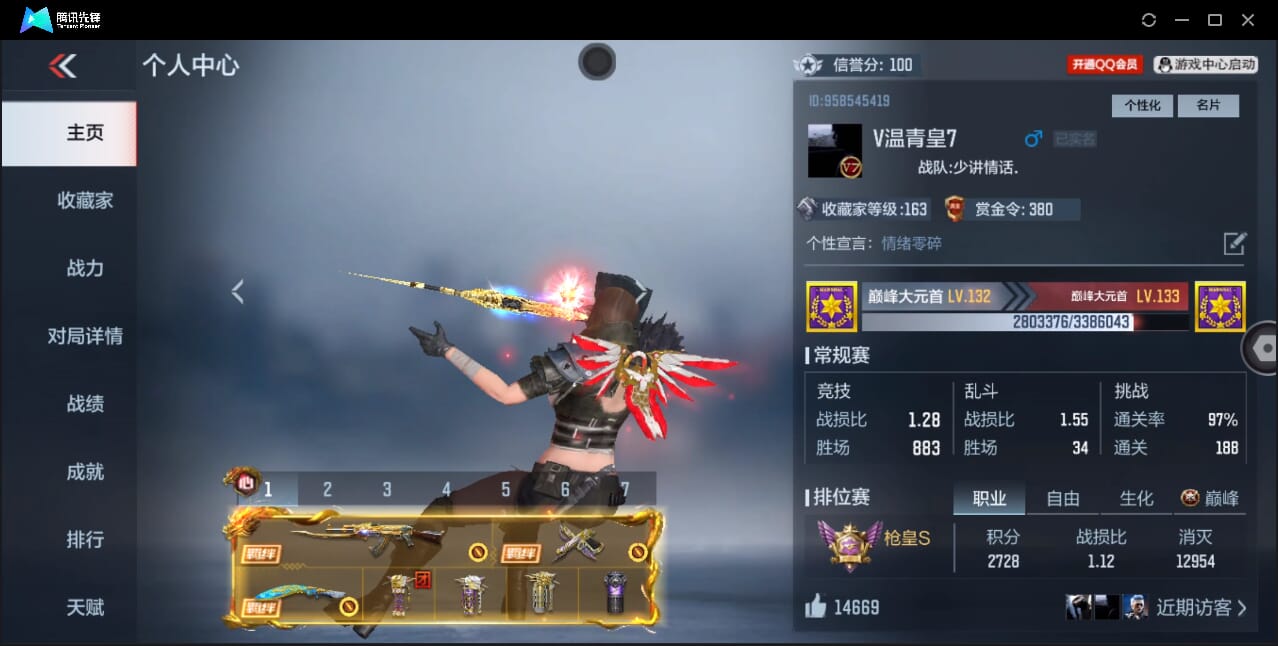 CFMQM370017枪战王者账号详情图4 CFMQM370017枪战王者账号详情图4