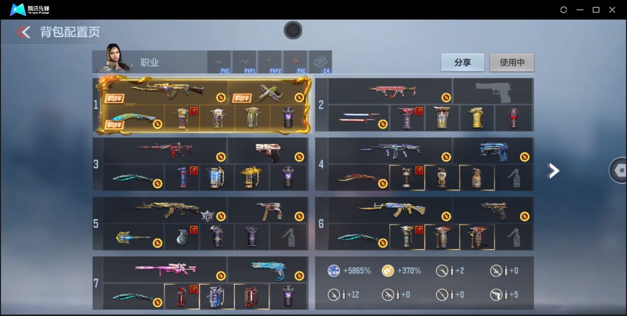 CFMQM370017枪战王者账号详情图3 CFMQM370017枪战王者账号详情图3