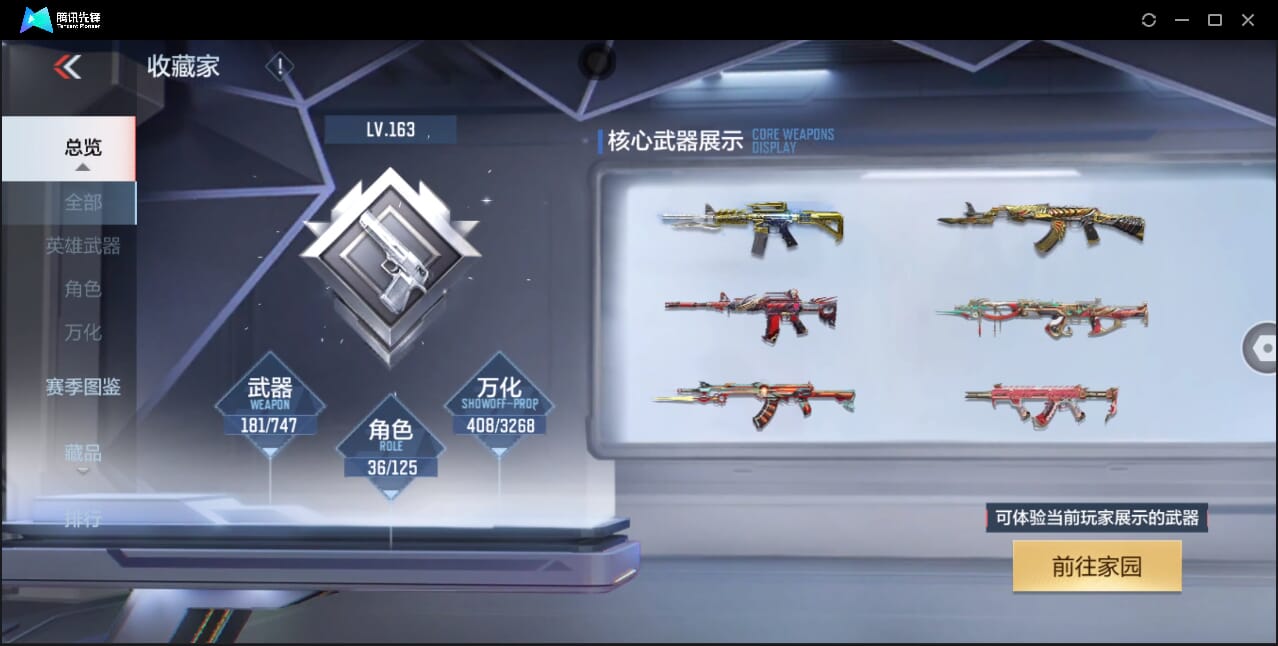 CFMQM370017枪战王者账号详情图5 CFMQM370017枪战王者账号详情图5