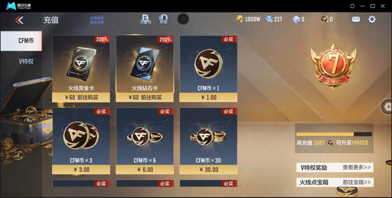 CFMQM370017枪战王者账号详情图7 CFMQM370017枪战王者账号详情图7