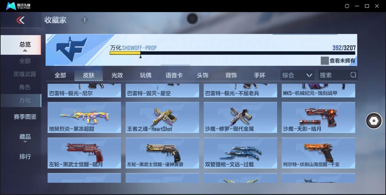 CFMQM370017枪战王者账号详情图37 CFMQM370017枪战王者账号详情图37