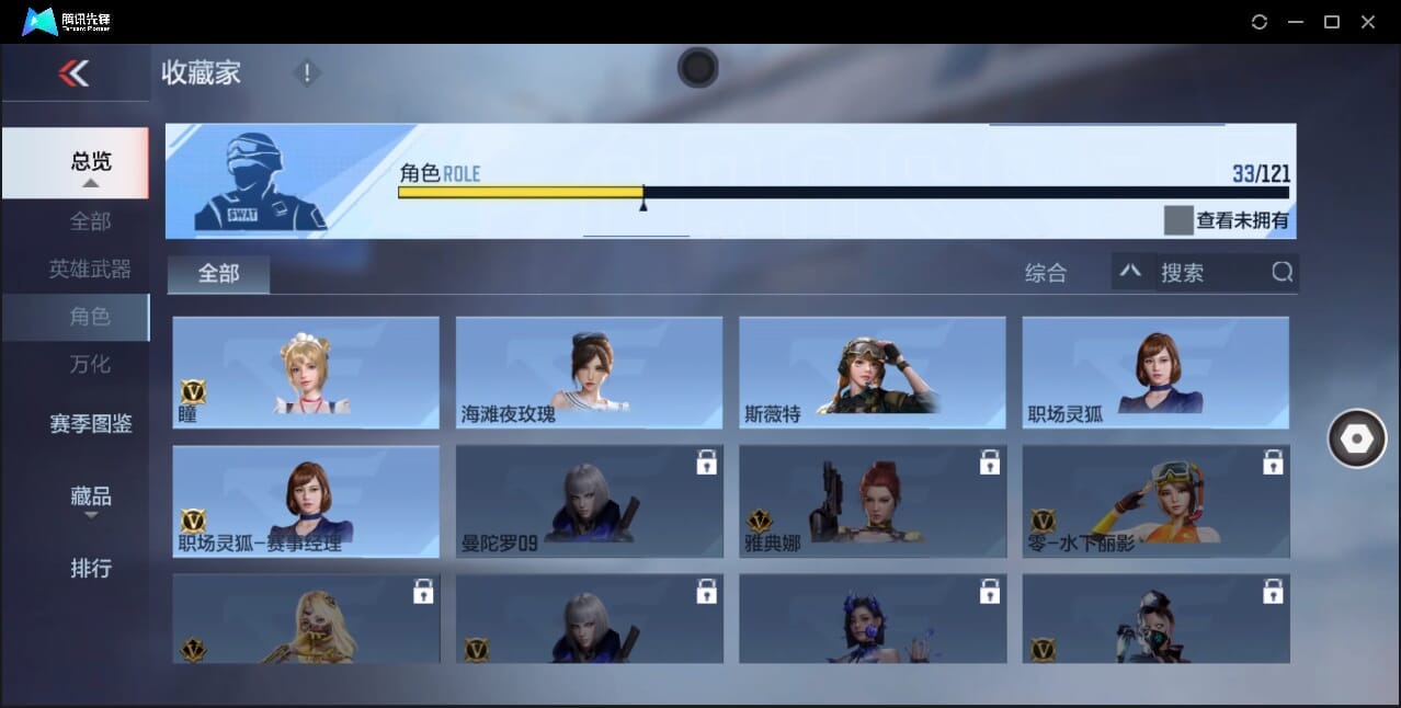 CFMQM370017枪战王者账号详情图30 CFMQM370017枪战王者账号详情图30