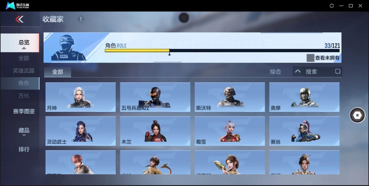 CFMQM370017枪战王者账号详情图28 CFMQM370017枪战王者账号详情图28