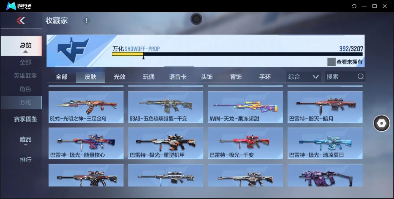 CFMQM370017枪战王者账号详情图35 CFMQM370017枪战王者账号详情图35