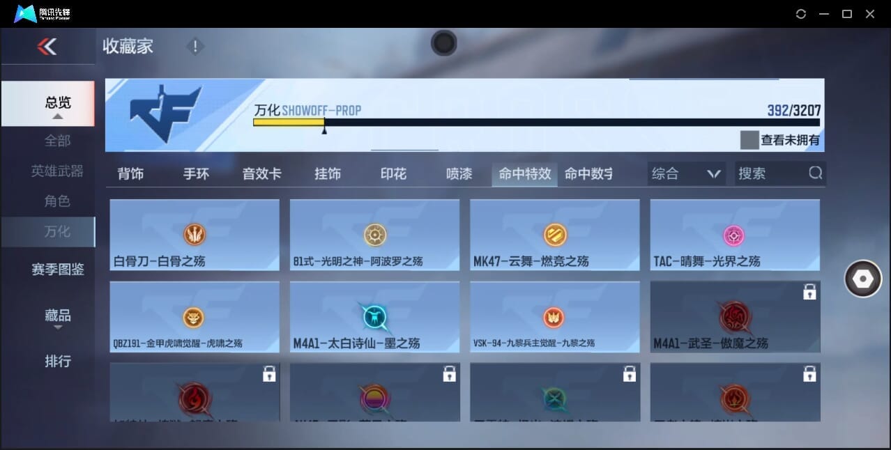 CFMQM370017枪战王者账号详情图49 CFMQM370017枪战王者账号详情图49