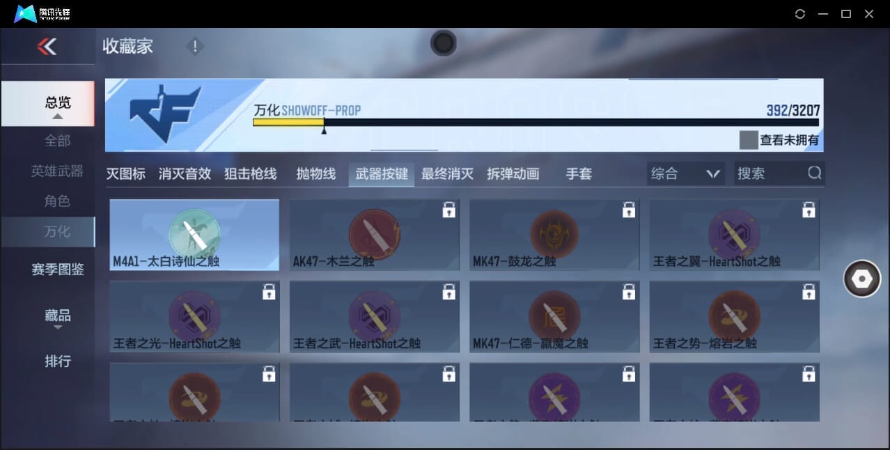 CFMQM370017枪战王者账号详情图52 CFMQM370017枪战王者账号详情图52