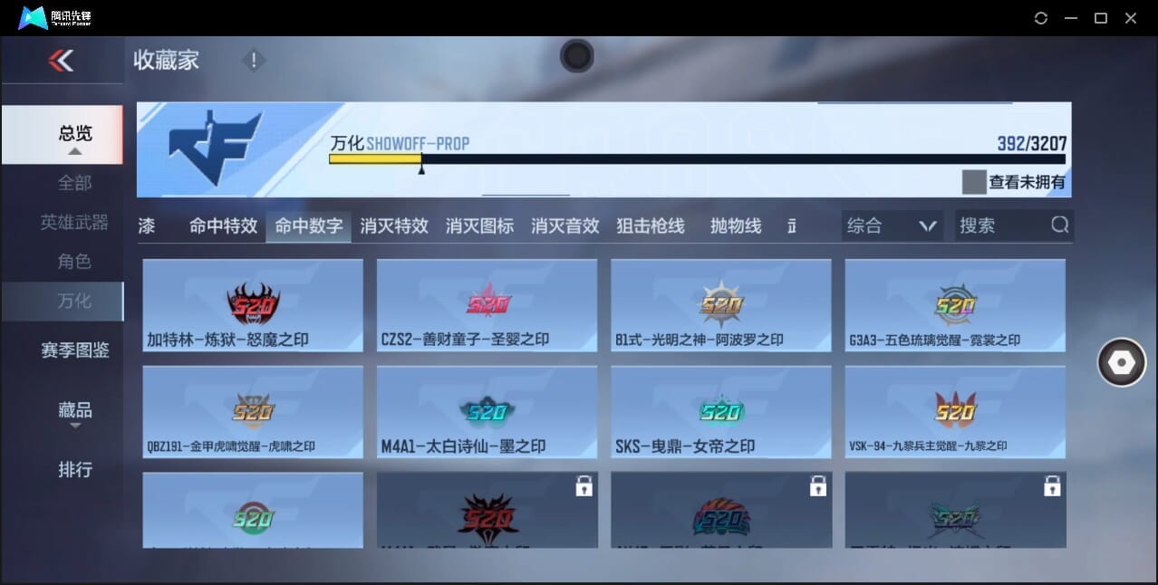 CFMQM370017枪战王者账号详情图54 CFMQM370017枪战王者账号详情图54