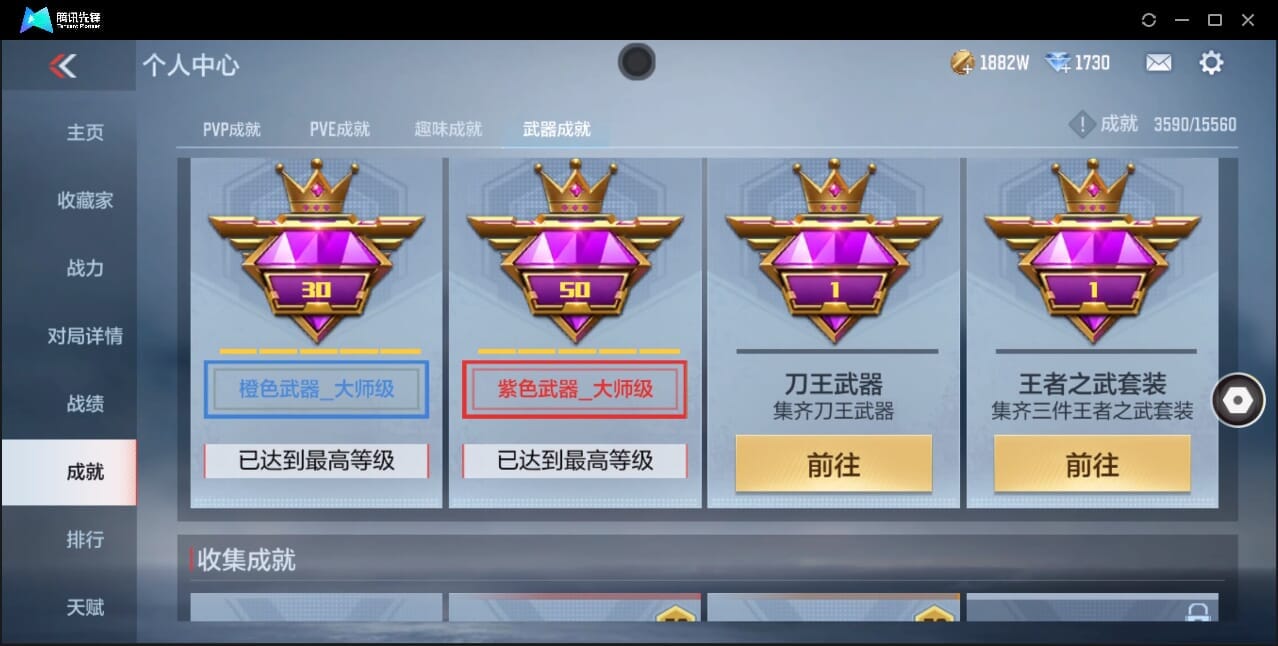 CFMQM370017枪战王者账号详情图57 CFMQM370017枪战王者账号详情图57