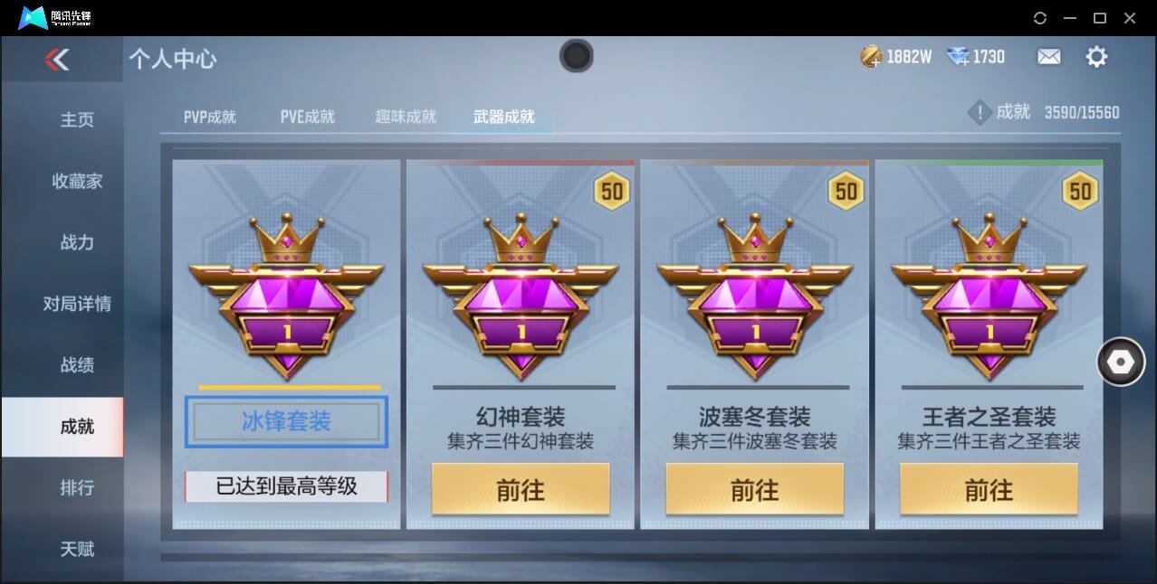 CFMQM370017枪战王者账号详情图59 CFMQM370017枪战王者账号详情图59