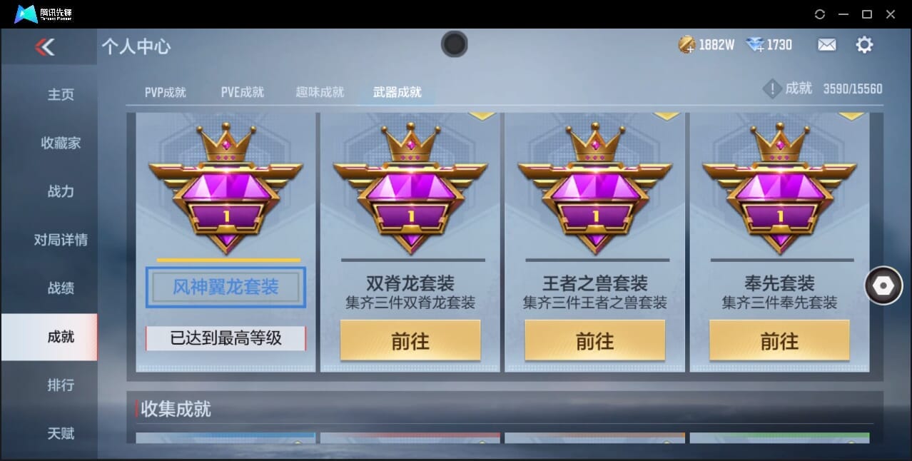 CFMQM370017枪战王者账号详情图62 CFMQM370017枪战王者账号详情图62